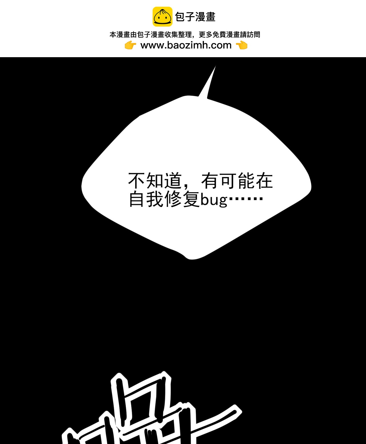 第85话-第86话