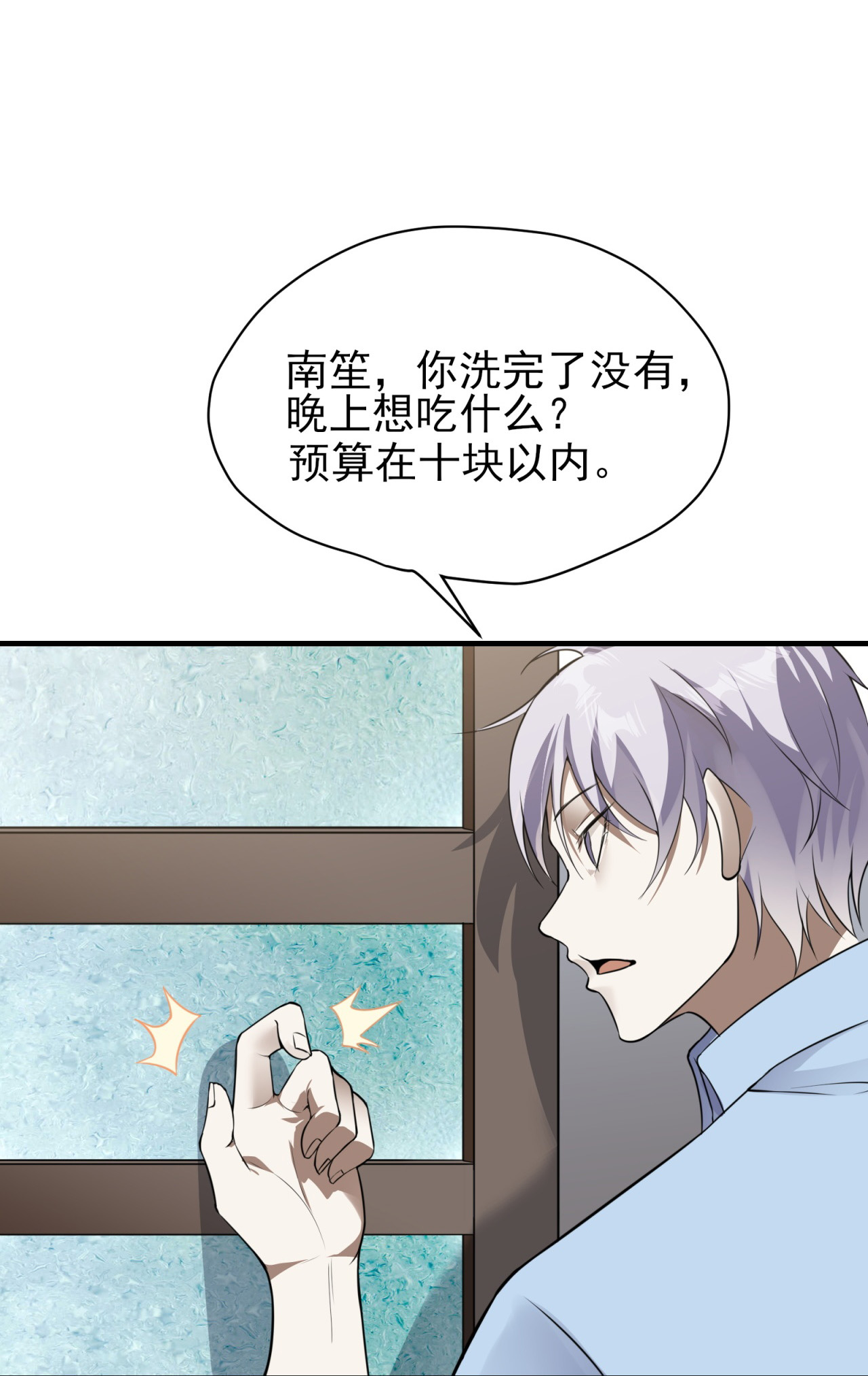 第87话-第88话