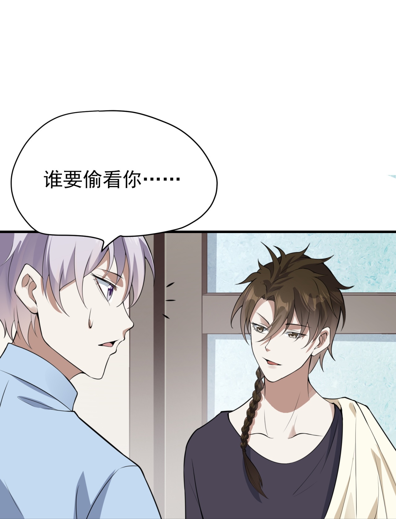 第87话-第88话