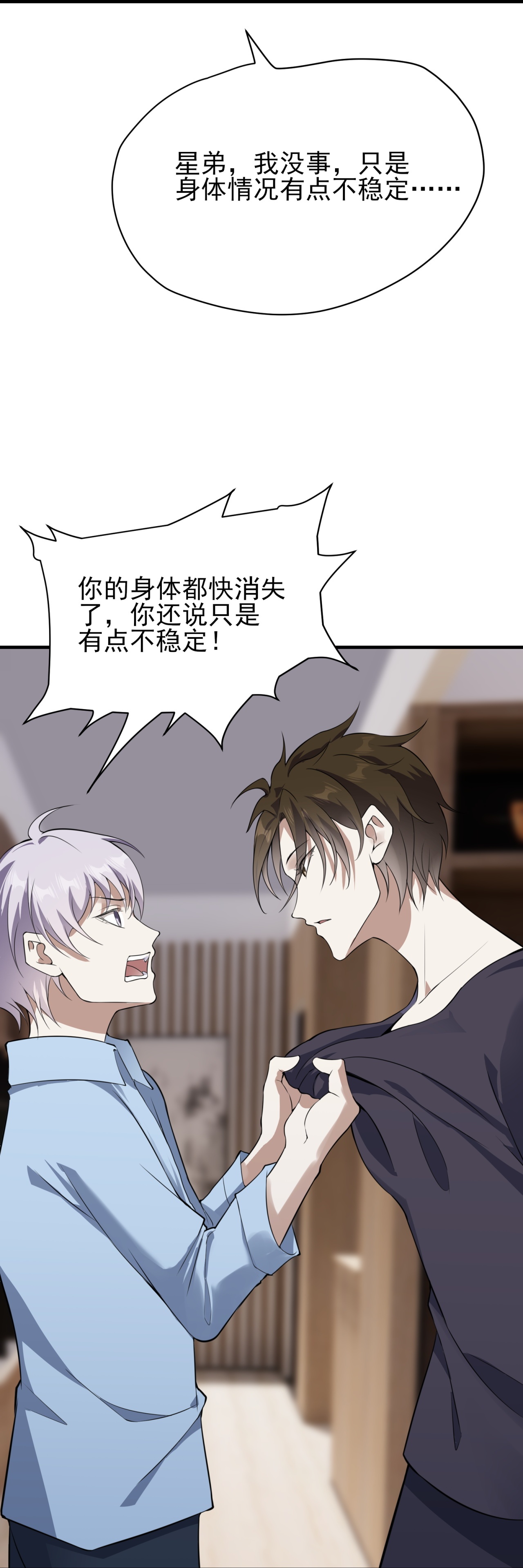 第87话-第88话