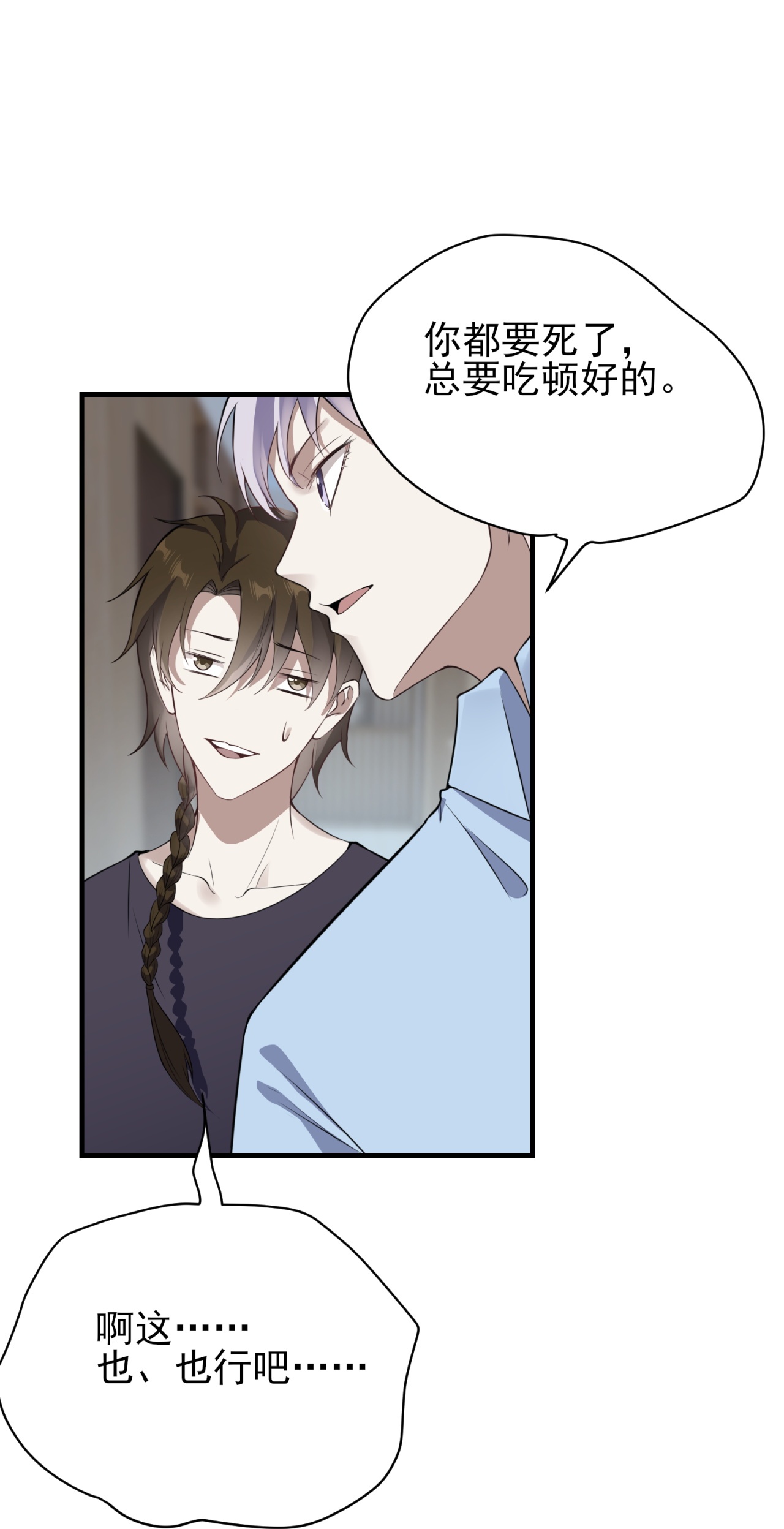 第87话-第88话