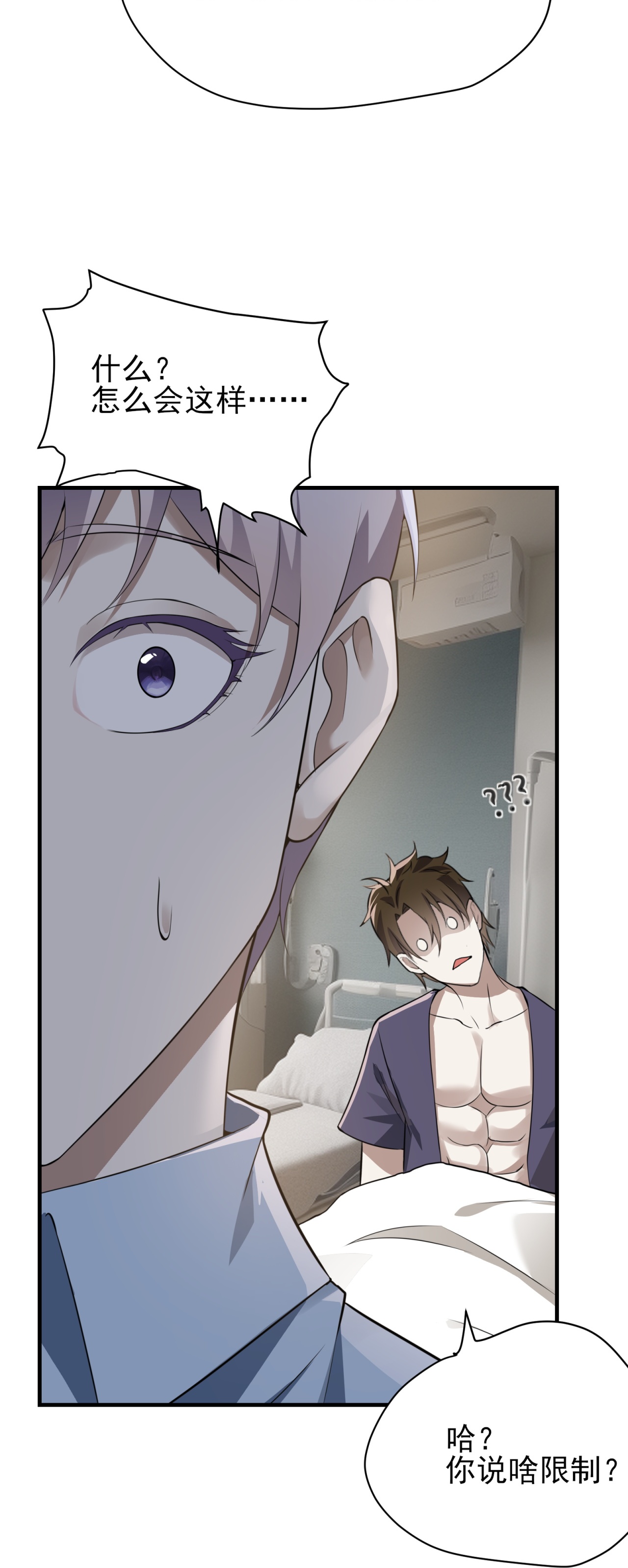 第87话-第88话