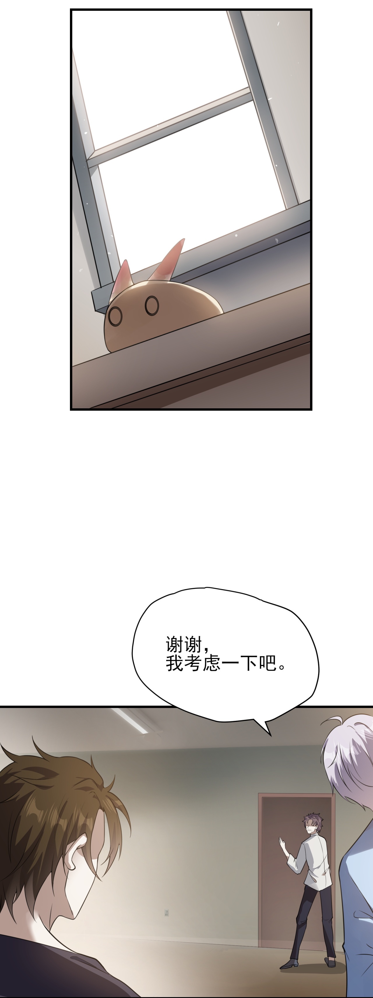 第87话-第88话