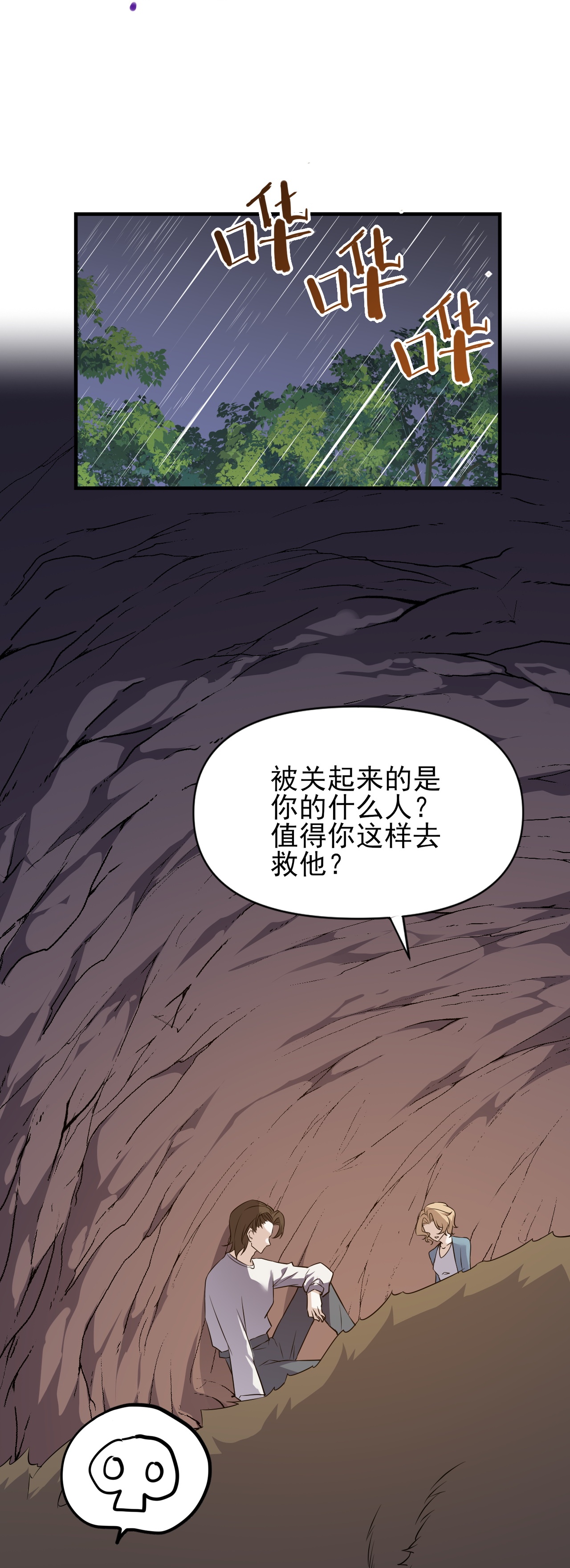 第91话-第92话