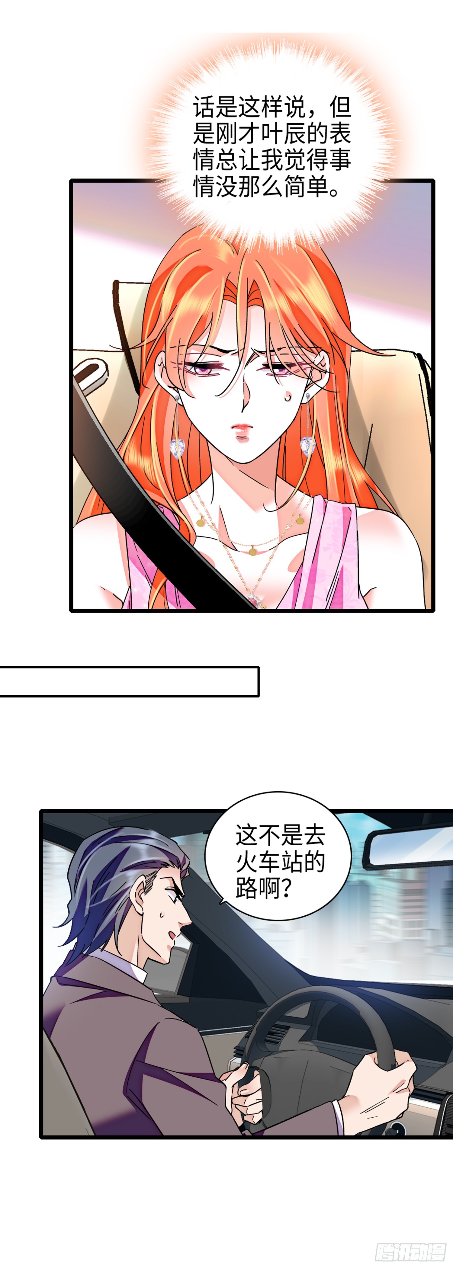第9话赘婿住七万一晚的酒店？！-第10话