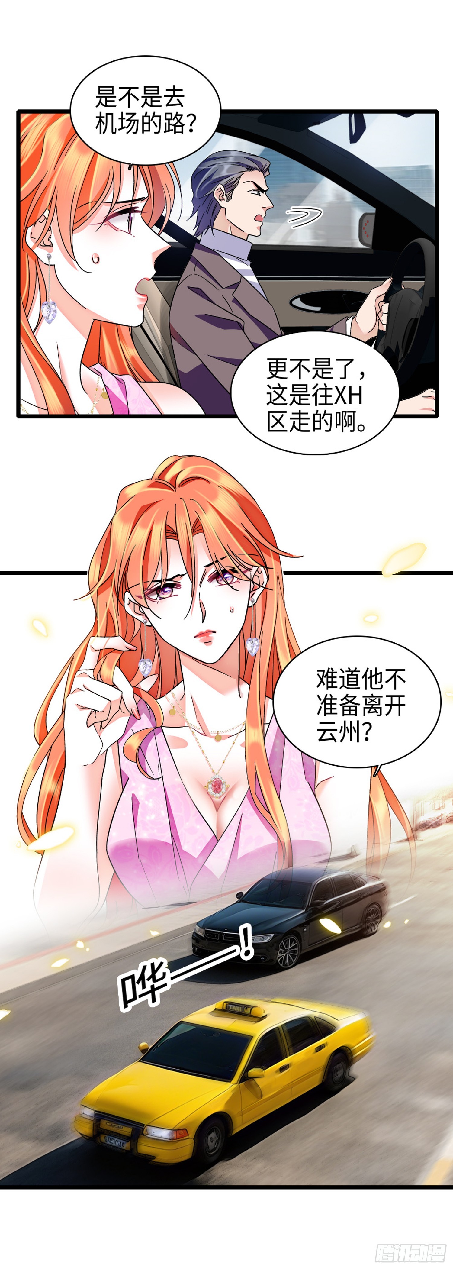 第9话赘婿住七万一晚的酒店？！-第10话