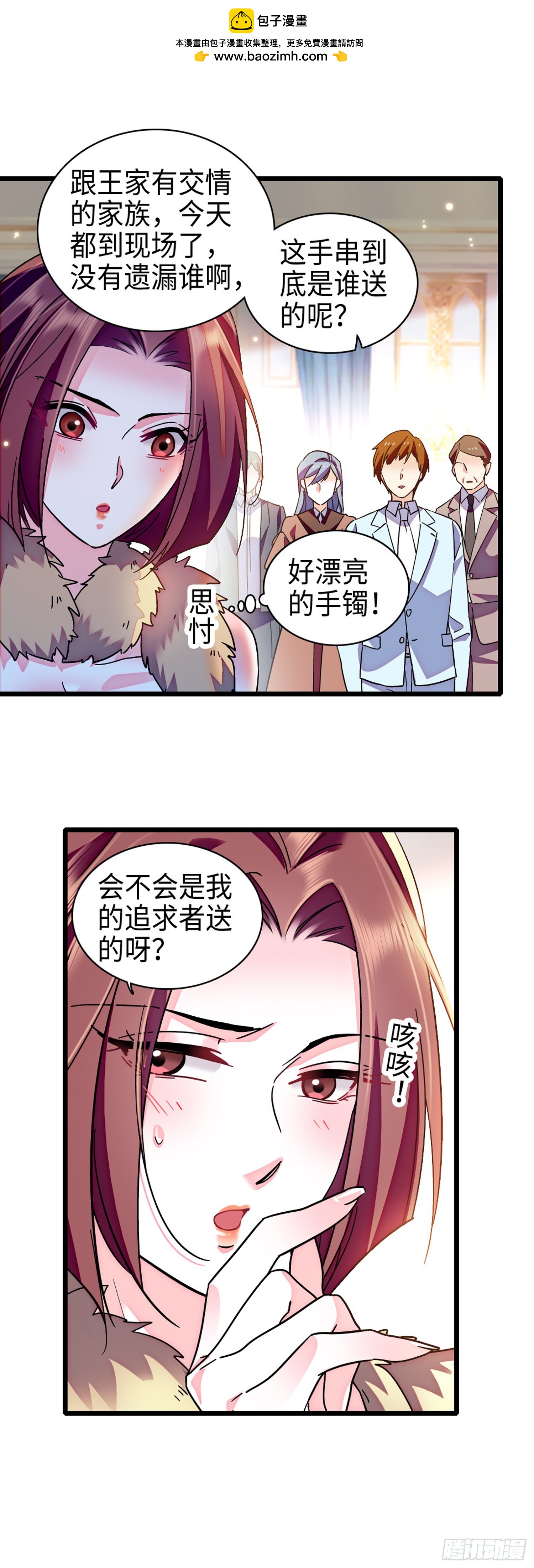 第9话赘婿住七万一晚的酒店？！-第10话