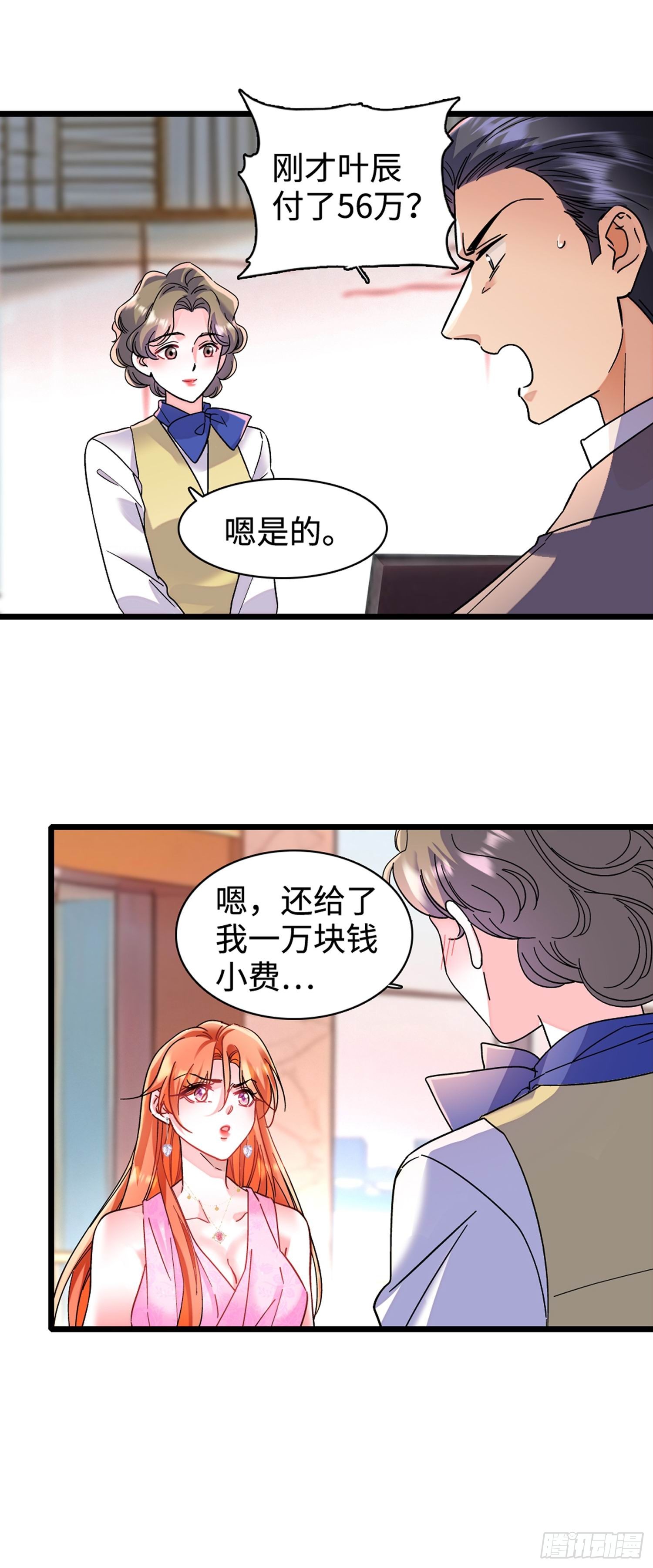 10 诬陷-第12话
