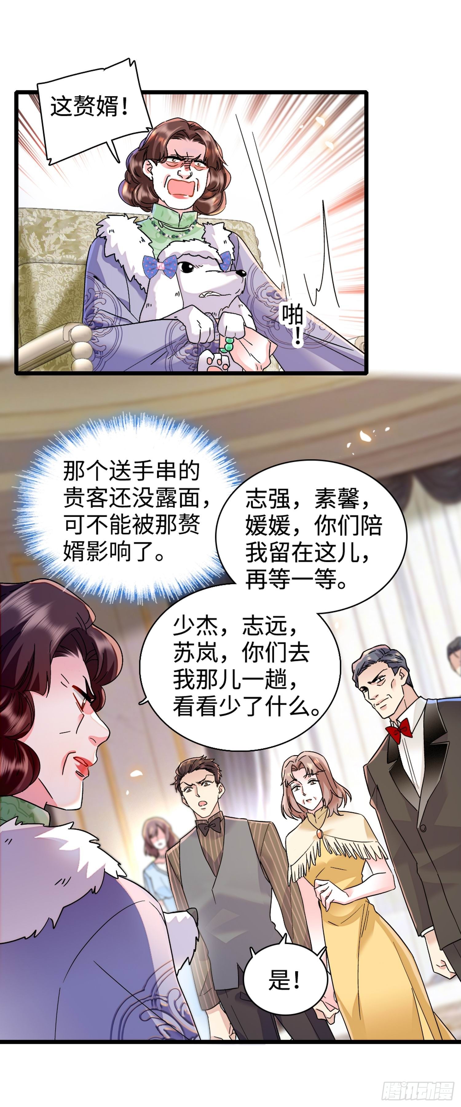 10 诬陷-第12话