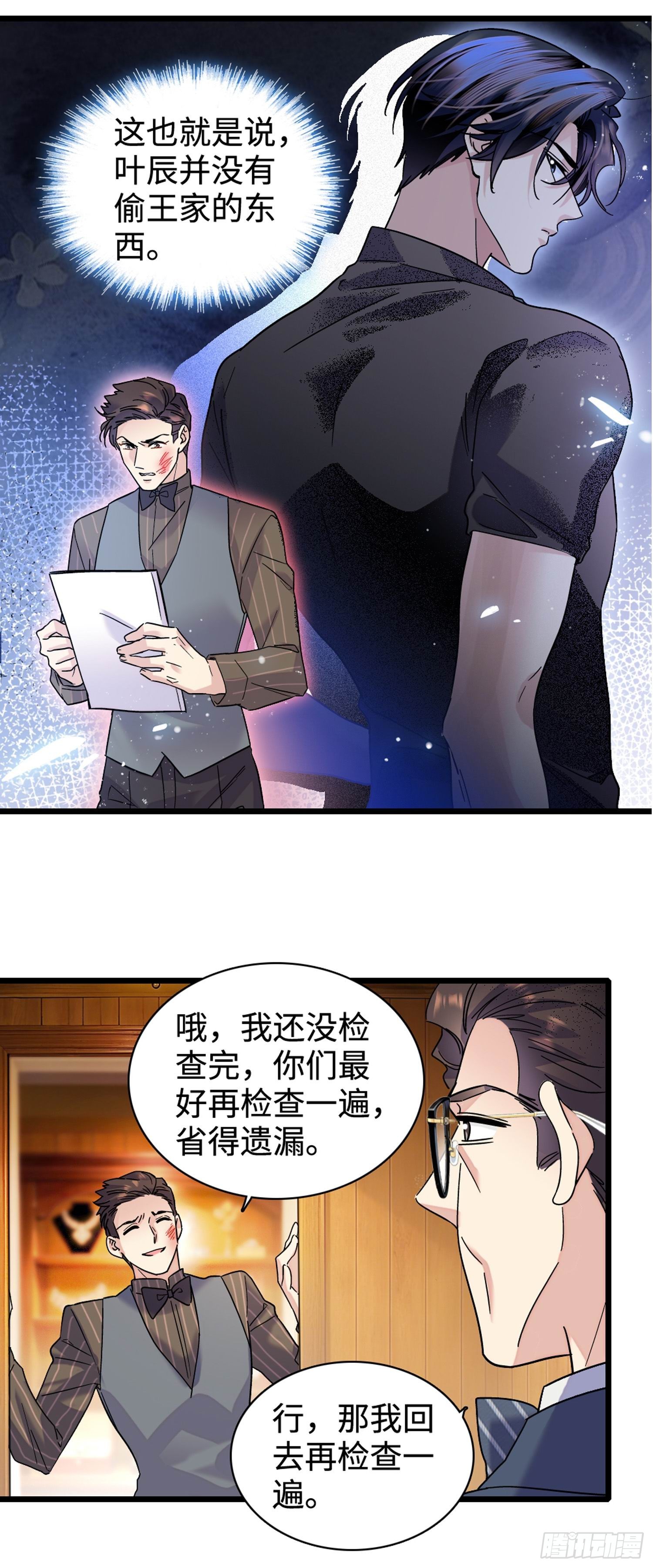 10 诬陷-第12话