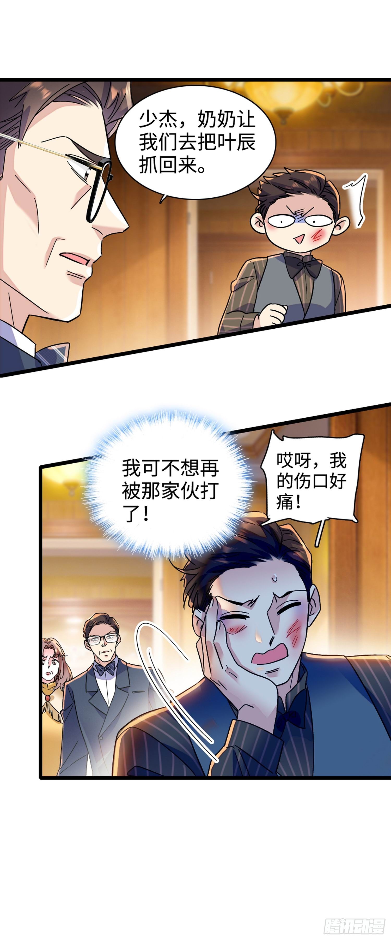 10 诬陷-第12话