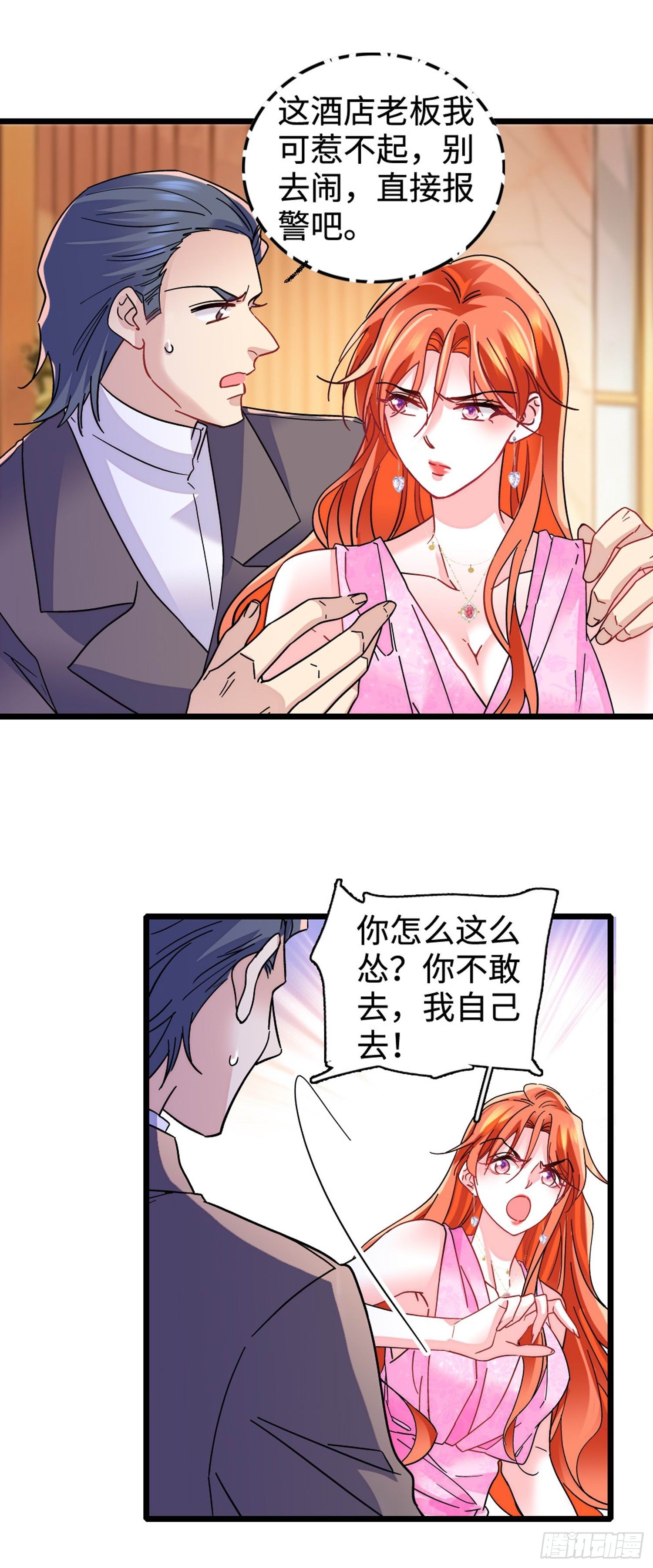 10 诬陷-第12话