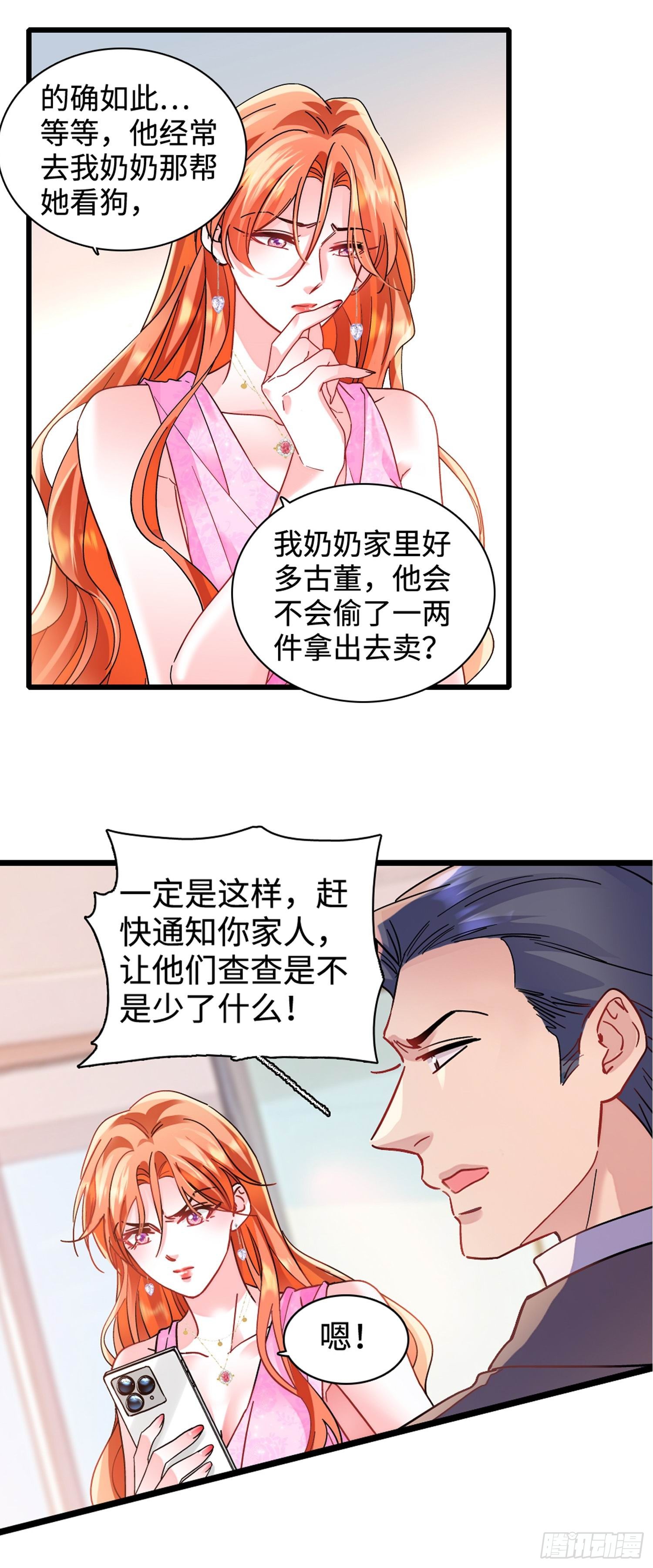 10 诬陷-第12话