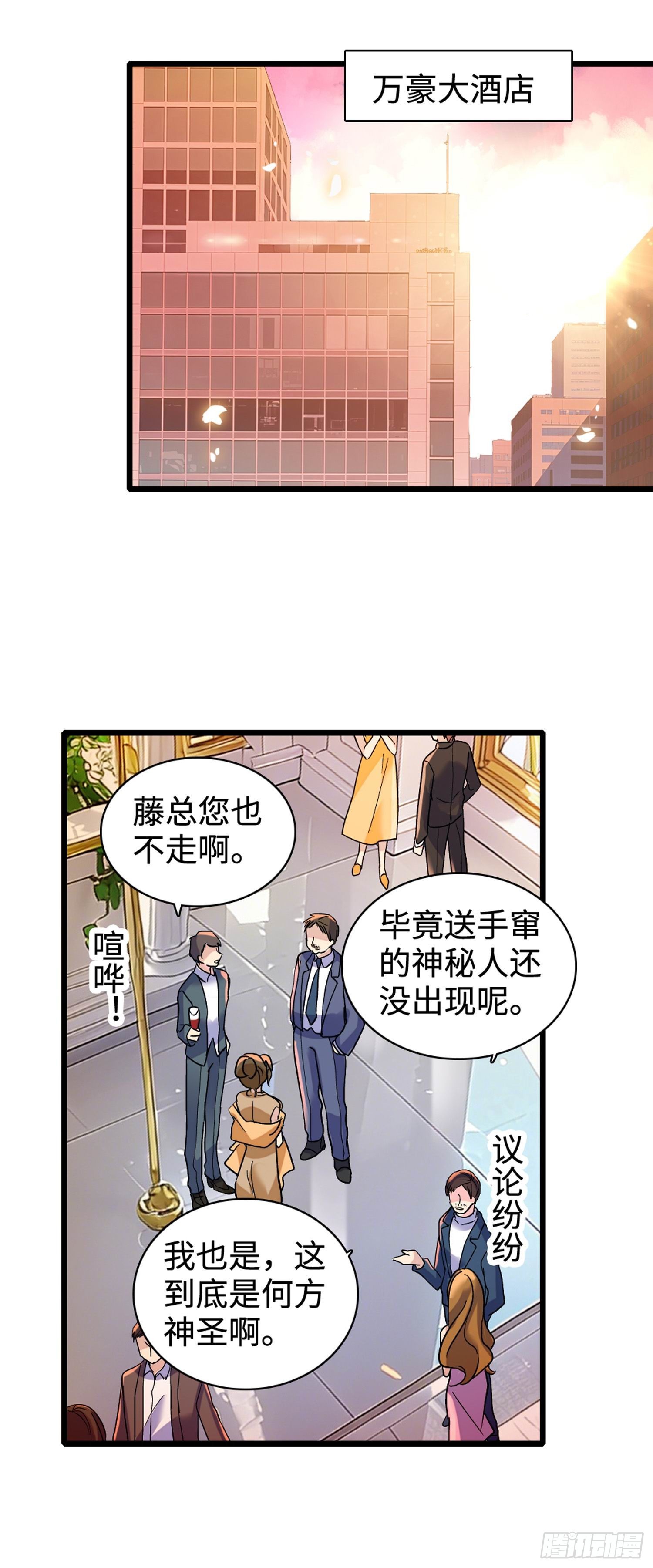 10 诬陷-第12话