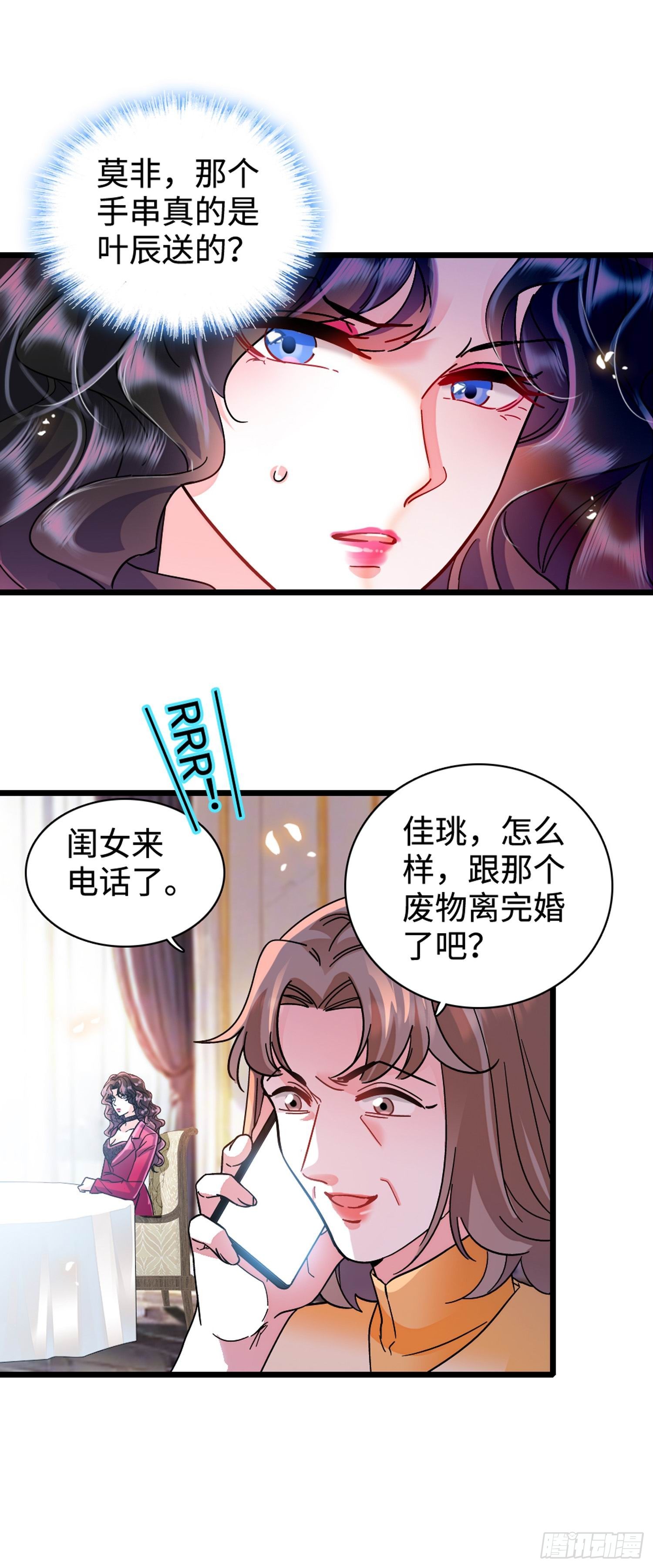 10 诬陷-第12话