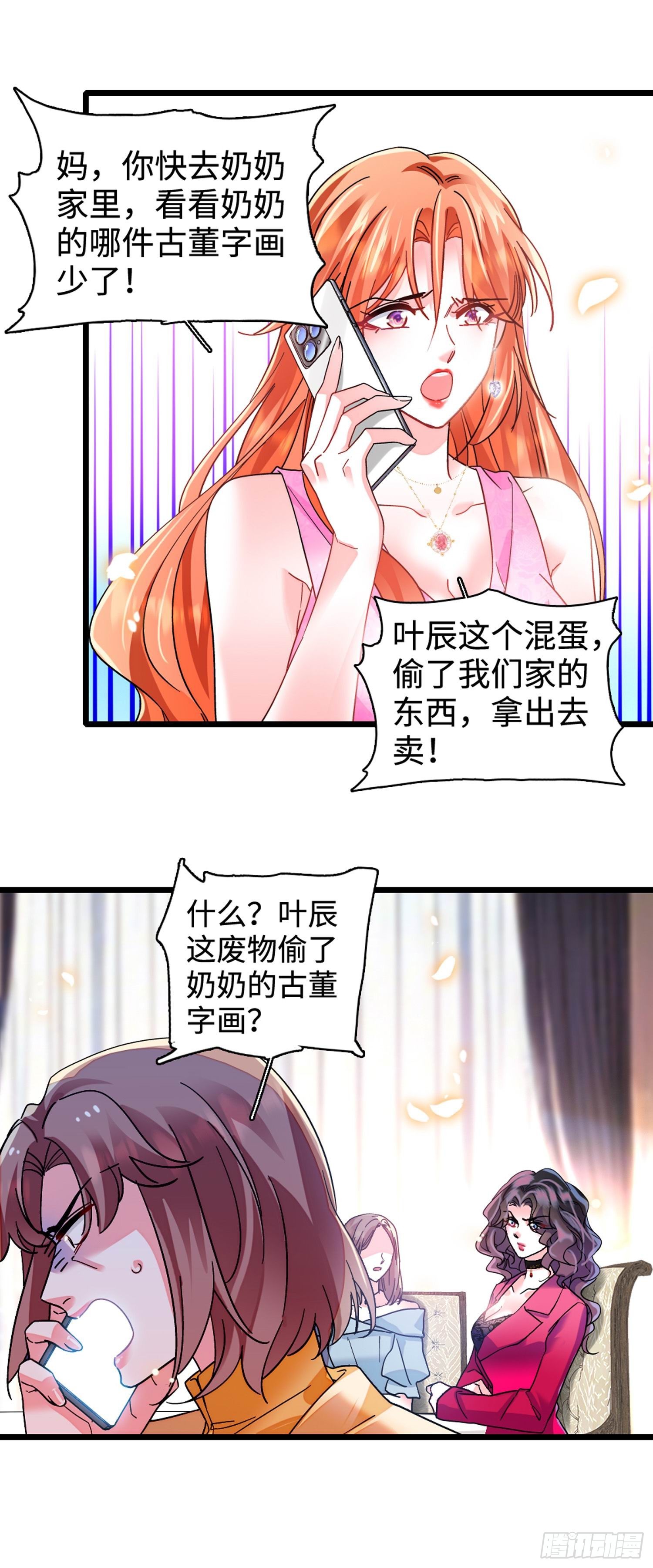 10 诬陷-第12话