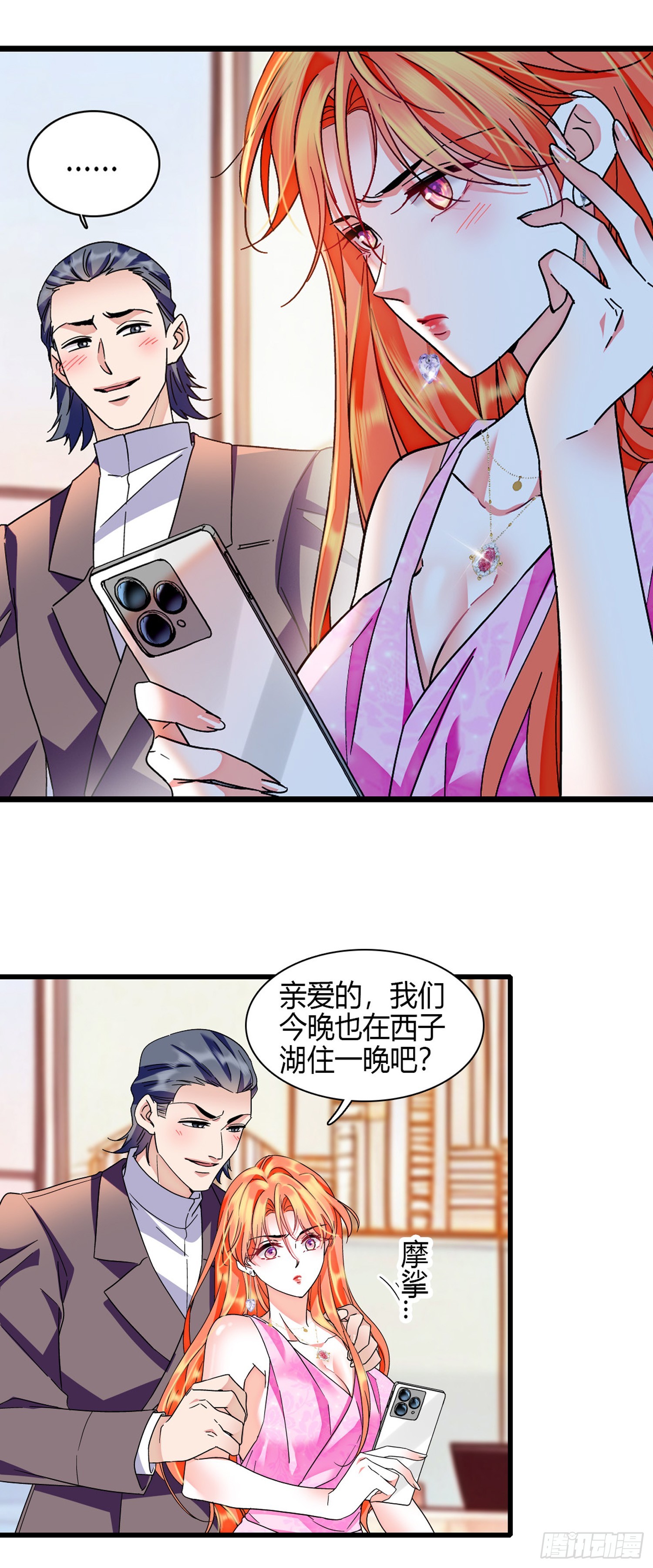 12 叶总登场-第14话