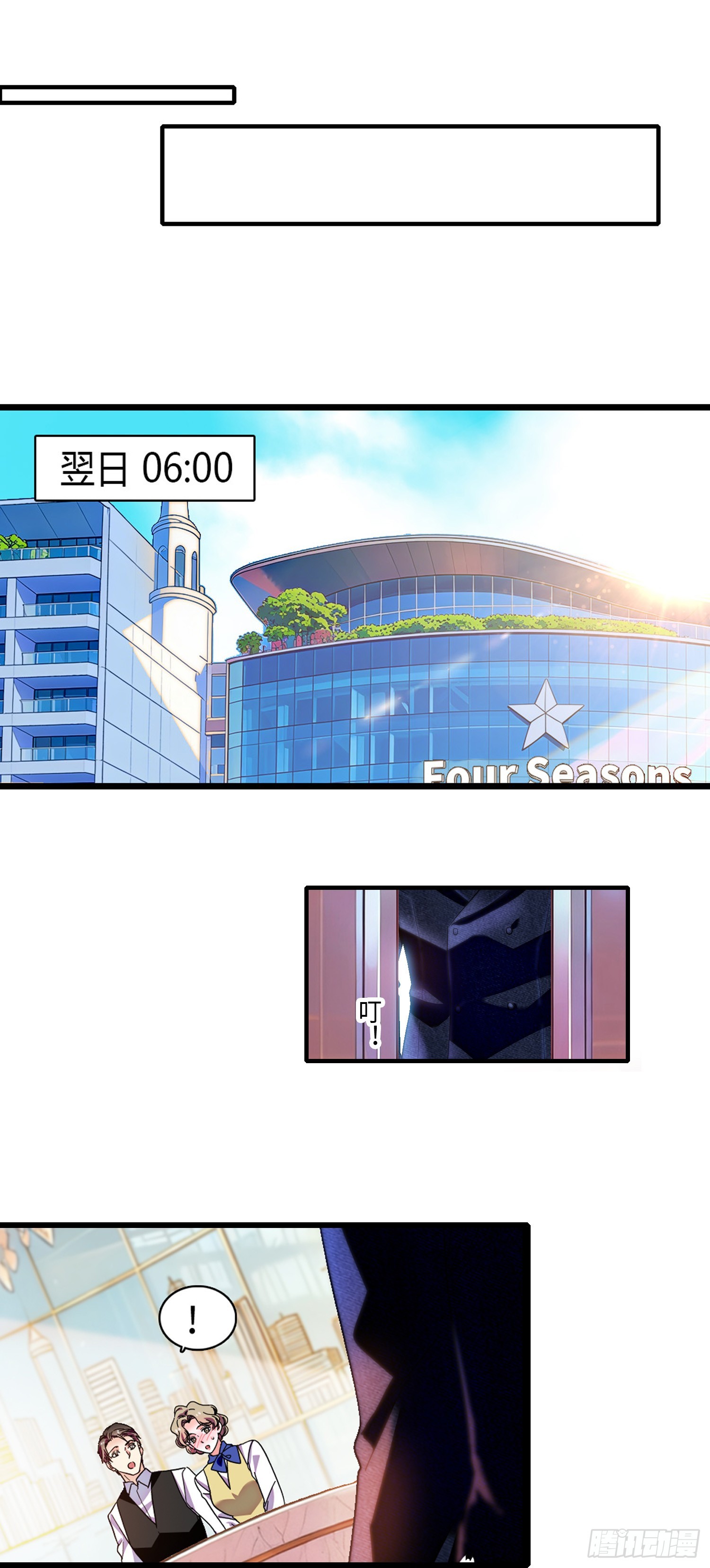 12 叶总登场-第14话