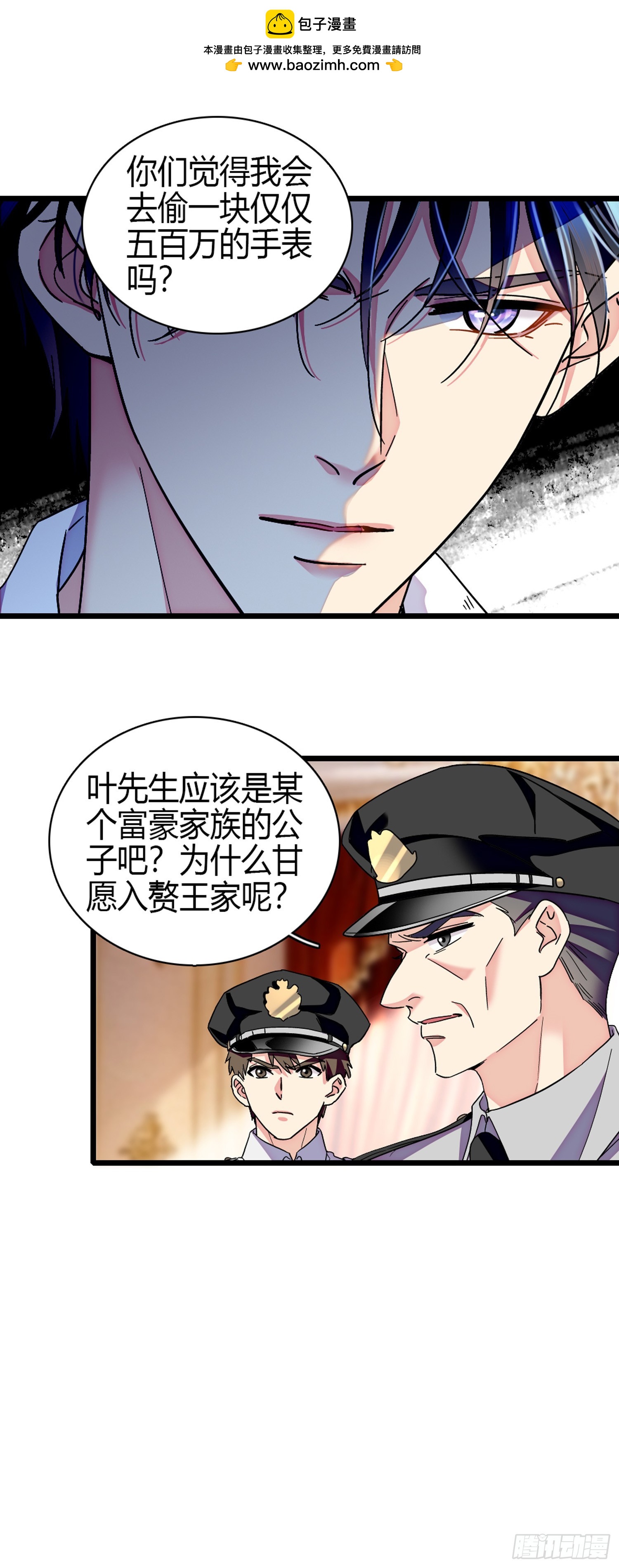 12 叶总登场-第14话