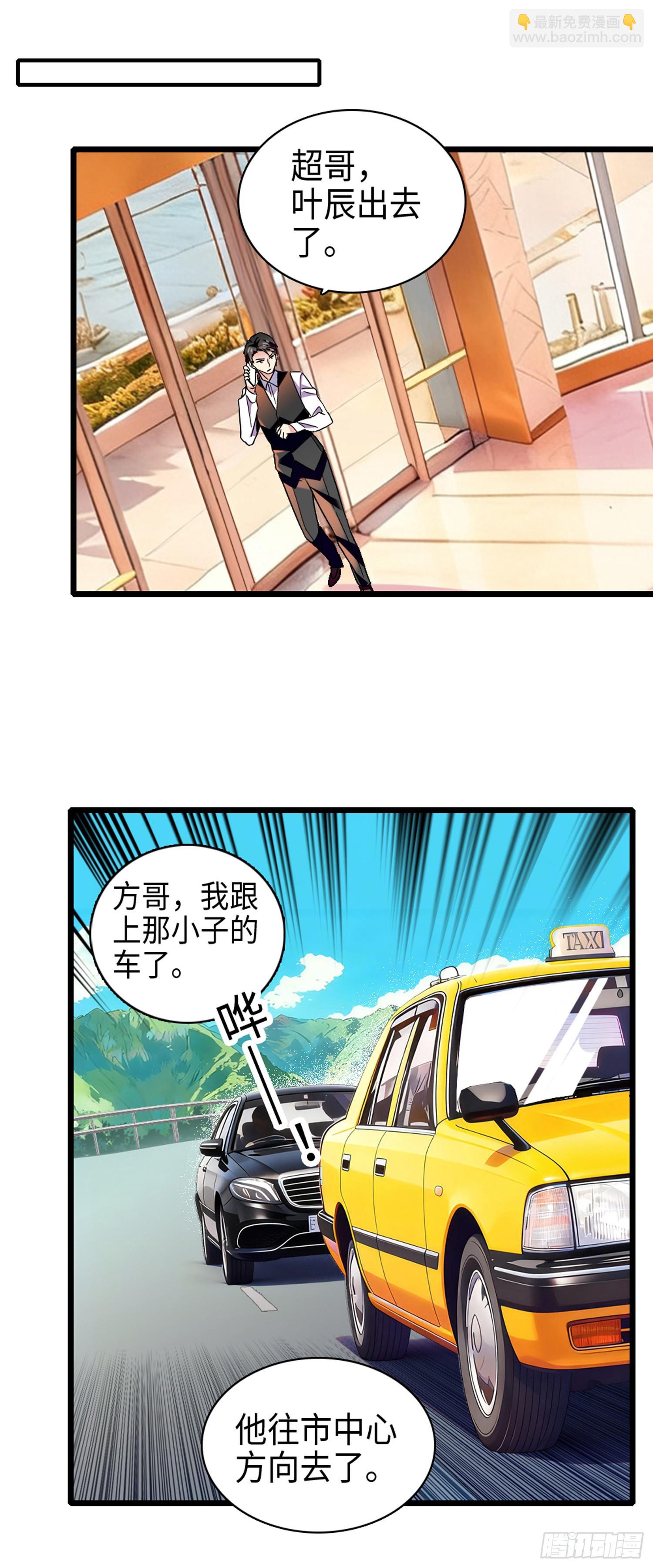 12 叶总登场-第14话