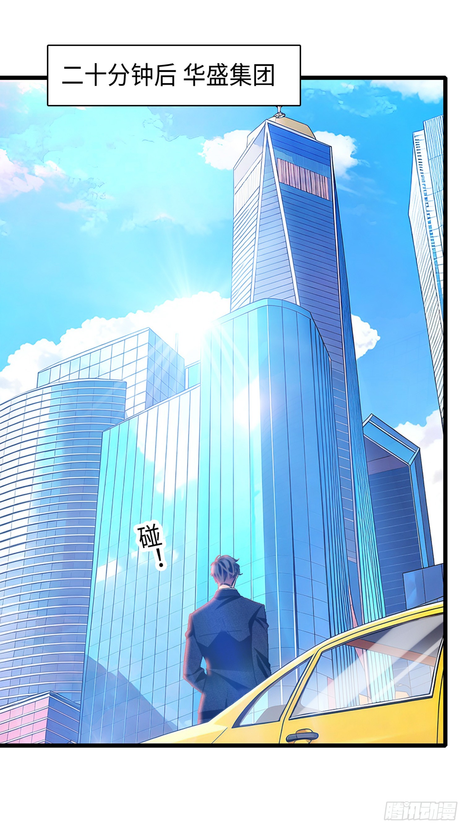 12 叶总登场-第14话