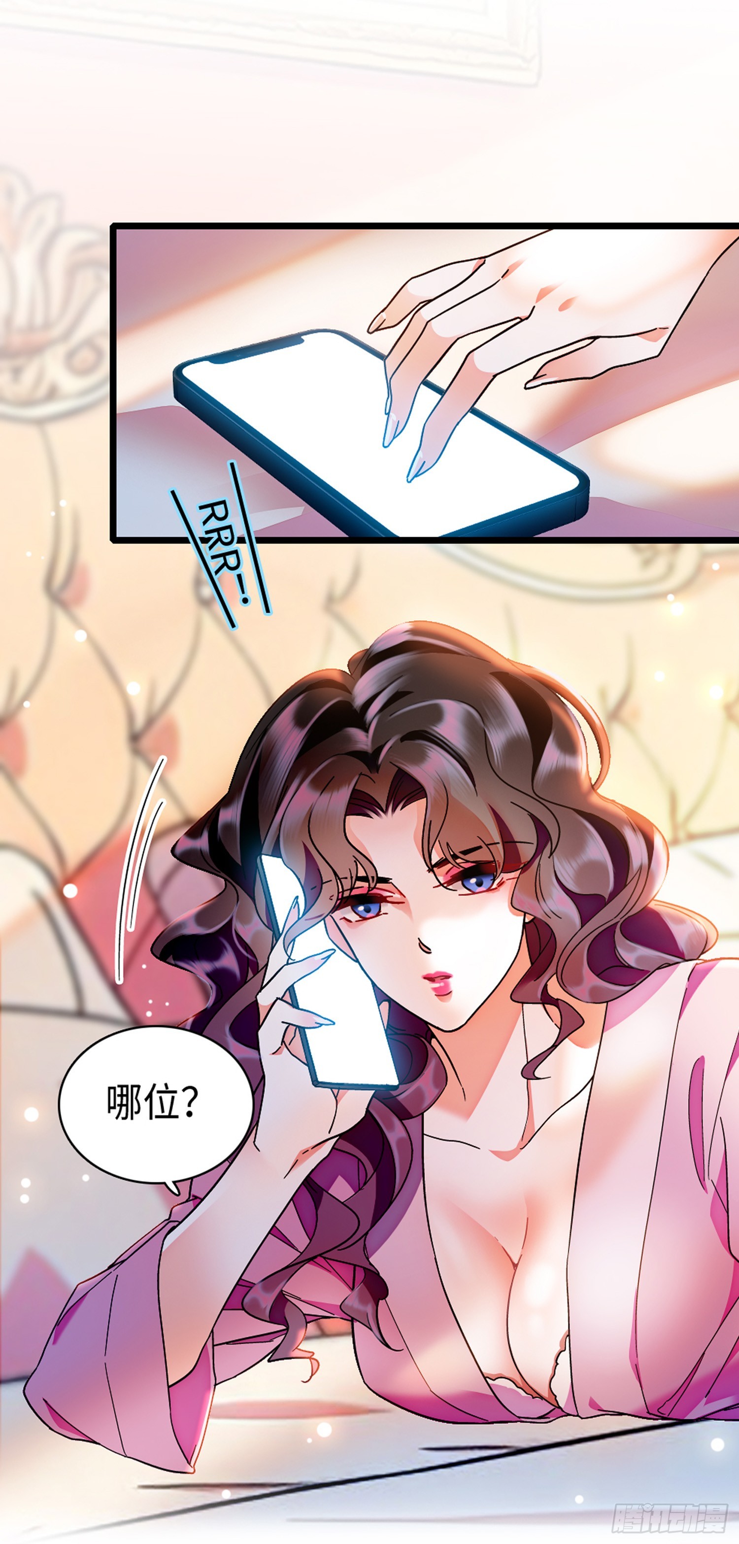 12 叶总登场-第14话