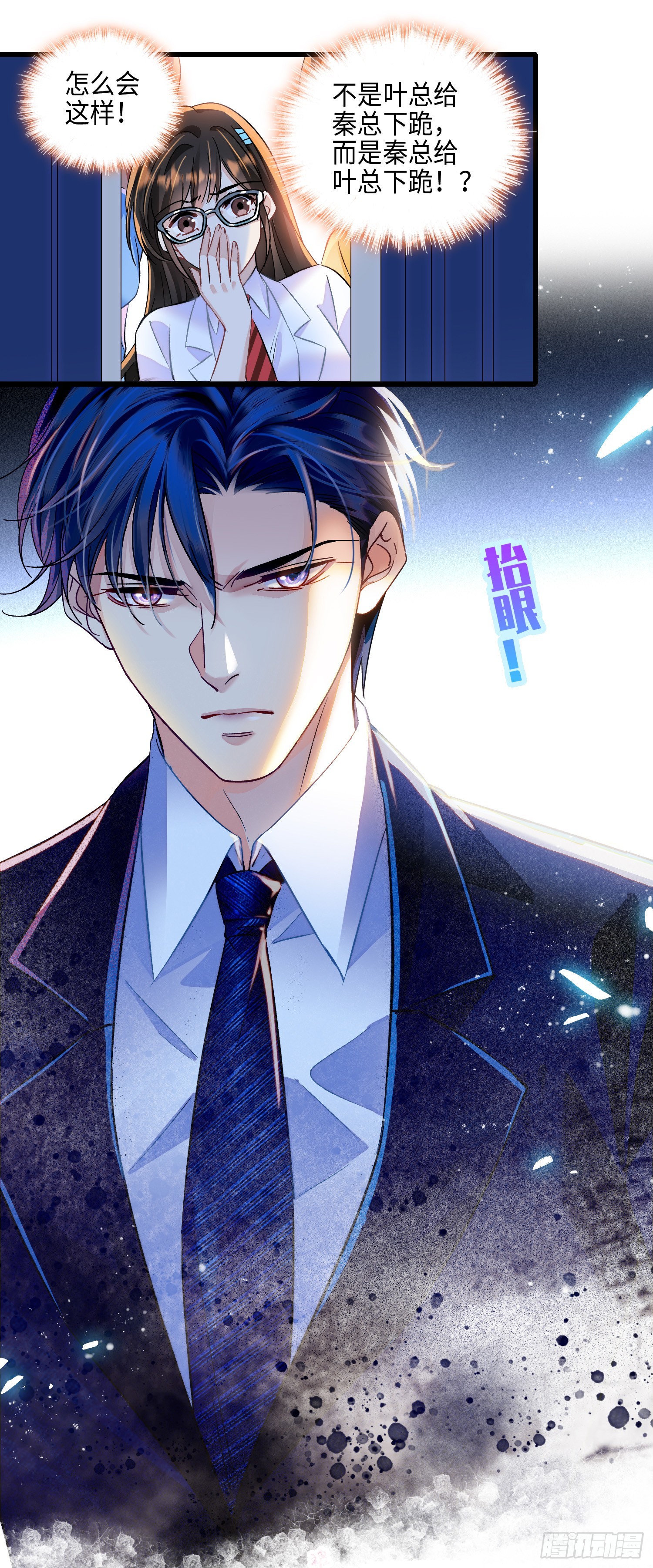 14 痛揍方超-第16话