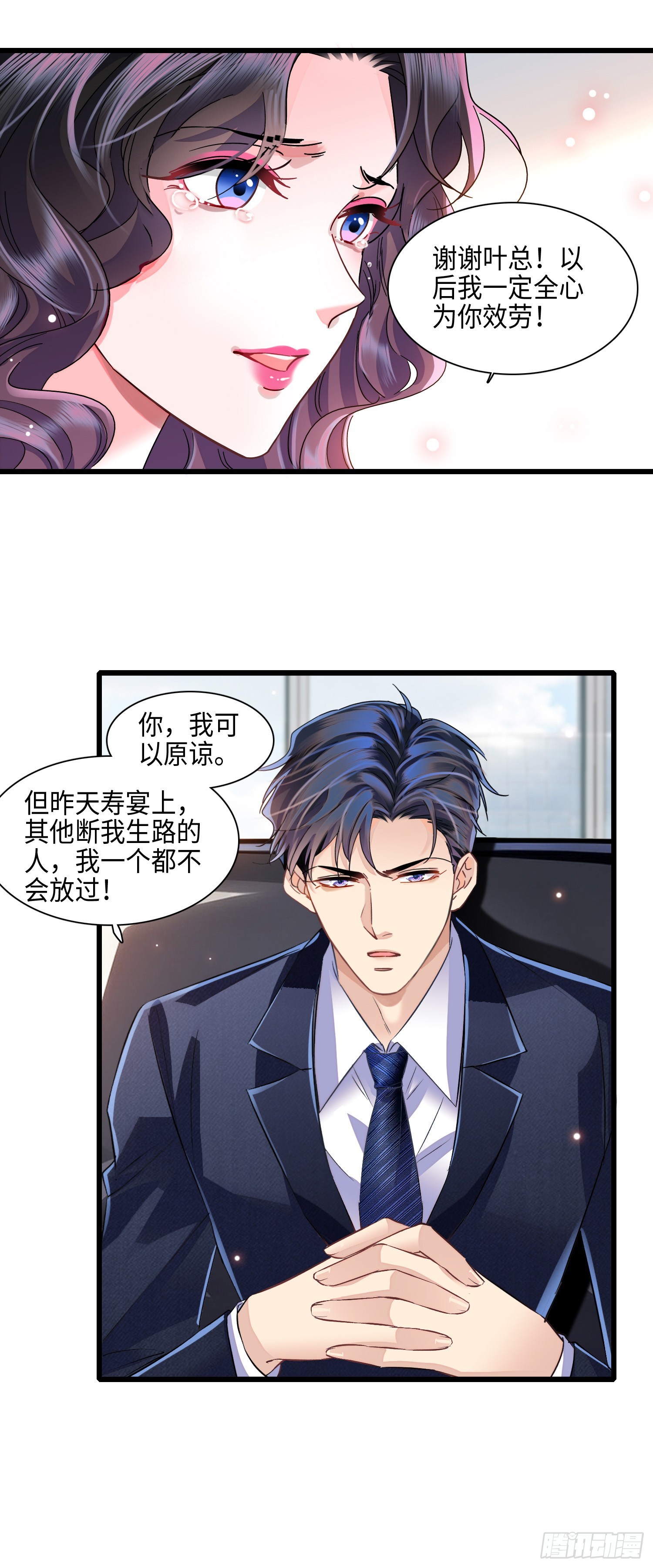 14 痛揍方超-第16话