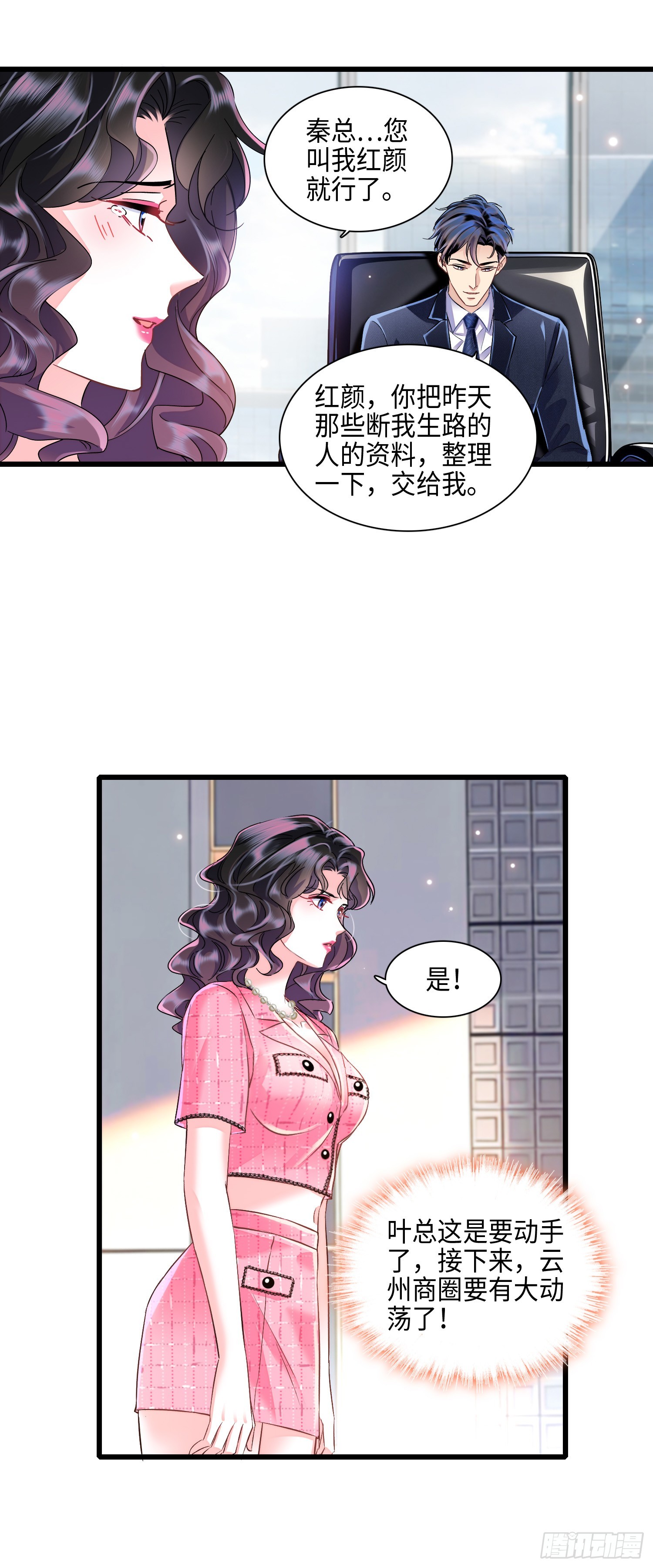 14 痛揍方超-第16话