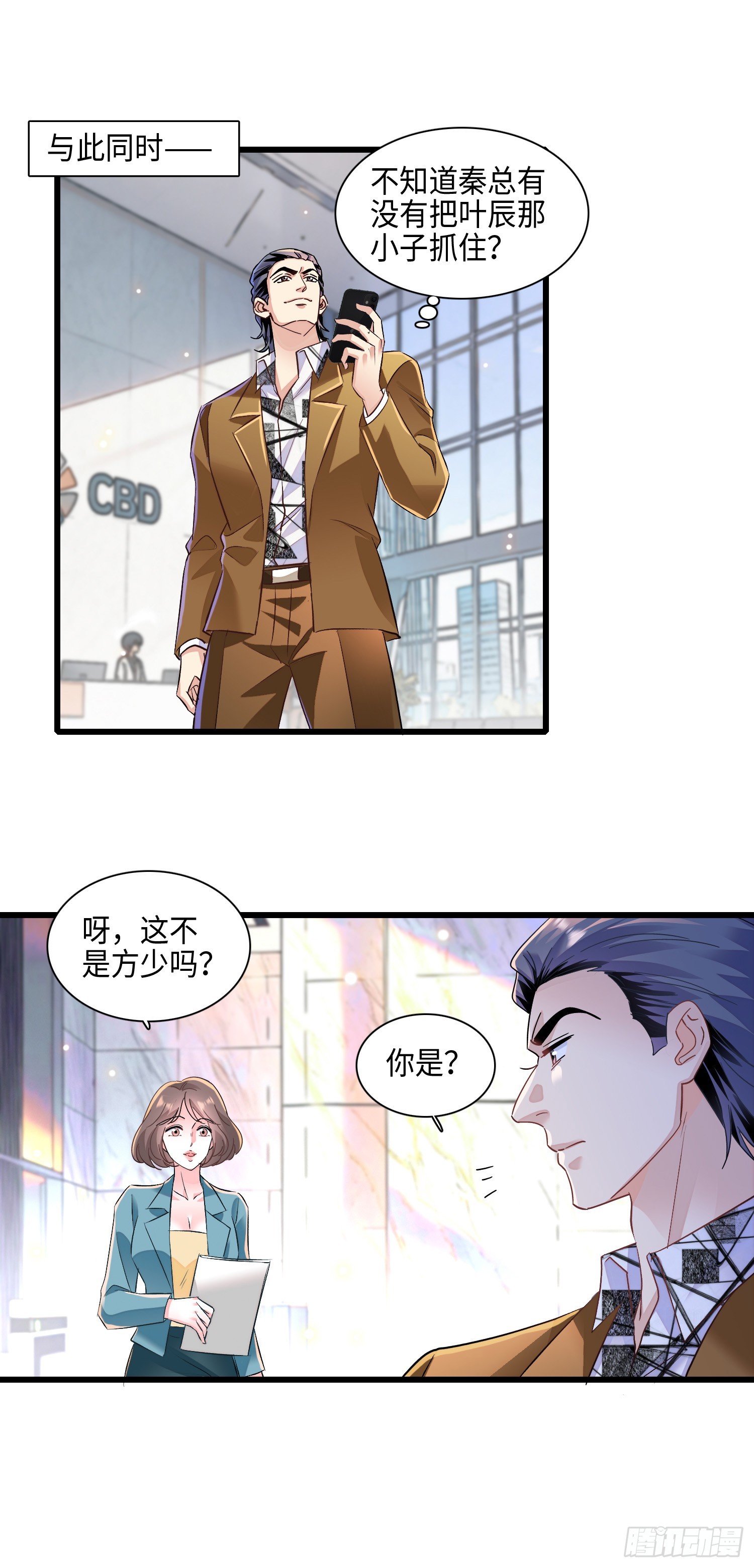 14 痛揍方超-第16话