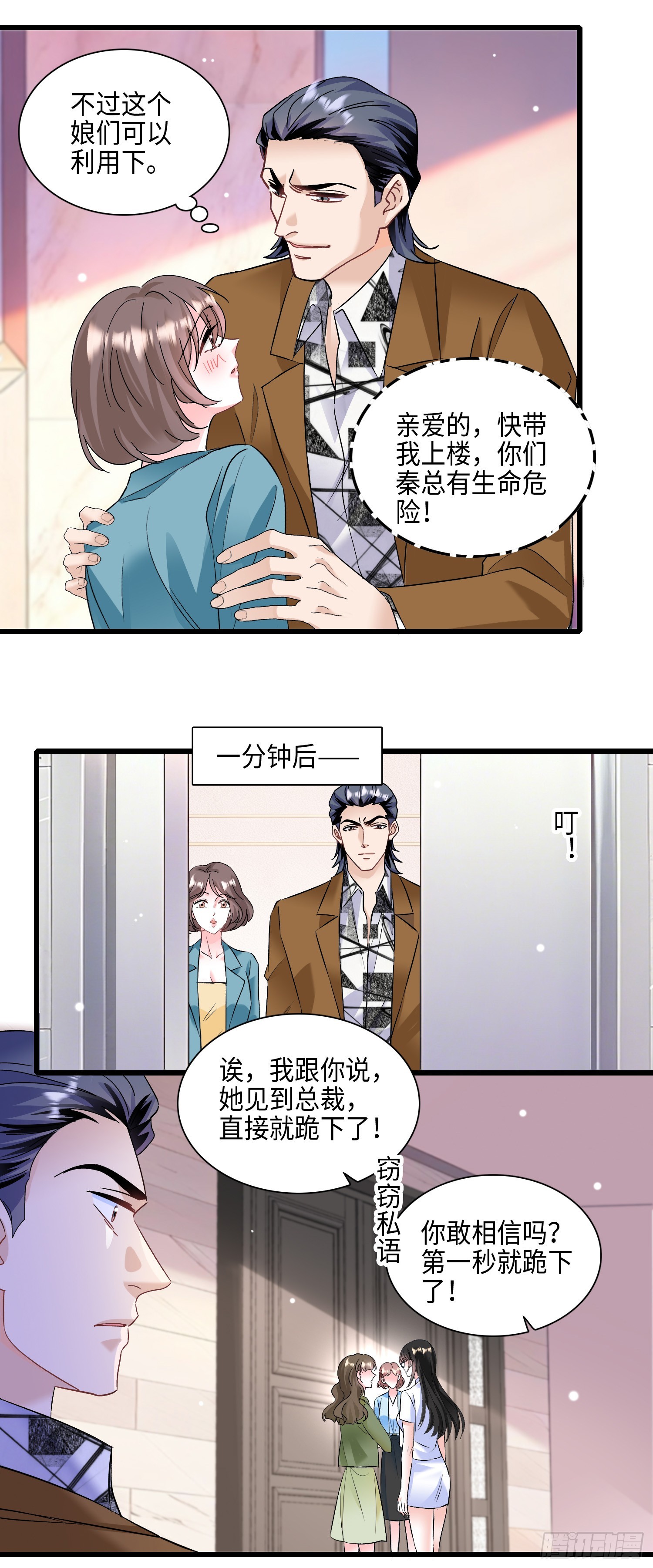 14 痛揍方超-第16话