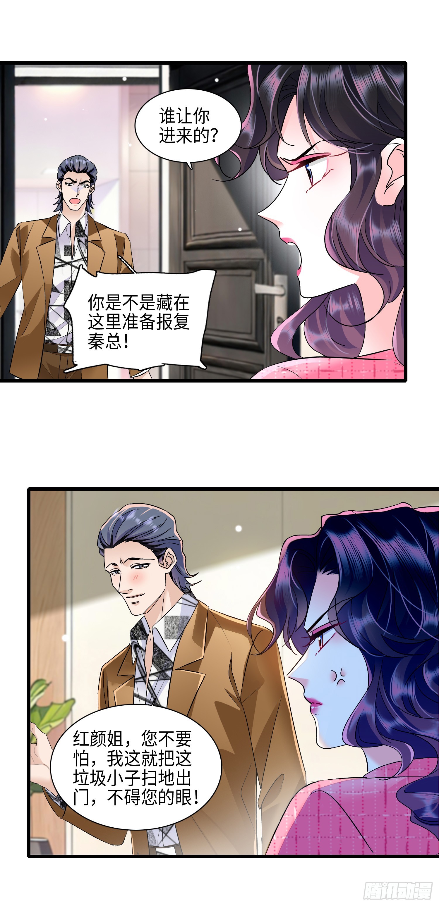 14 痛揍方超-第16话