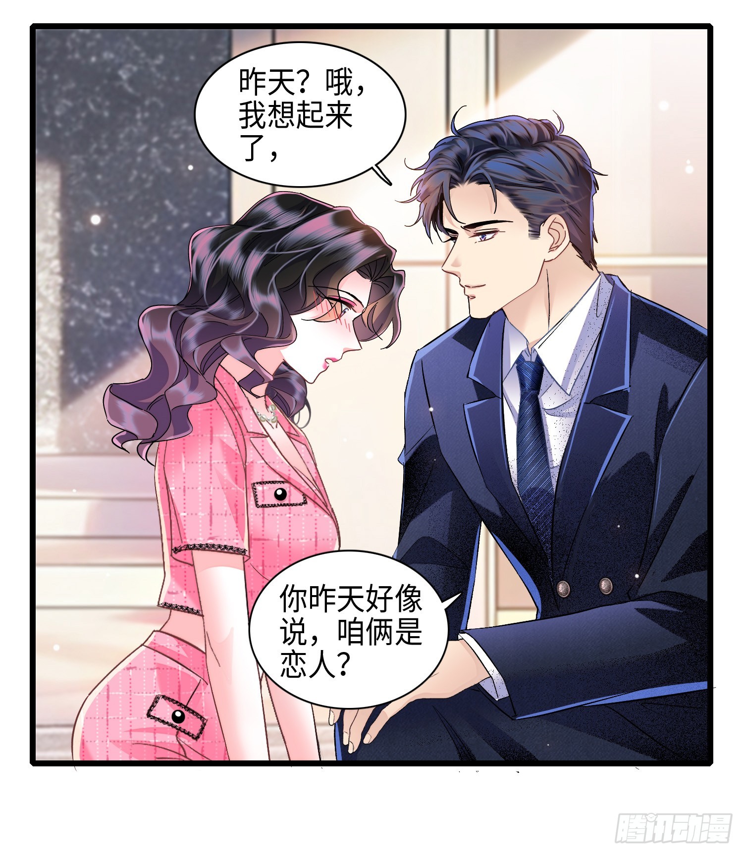 14 痛揍方超-第16话
