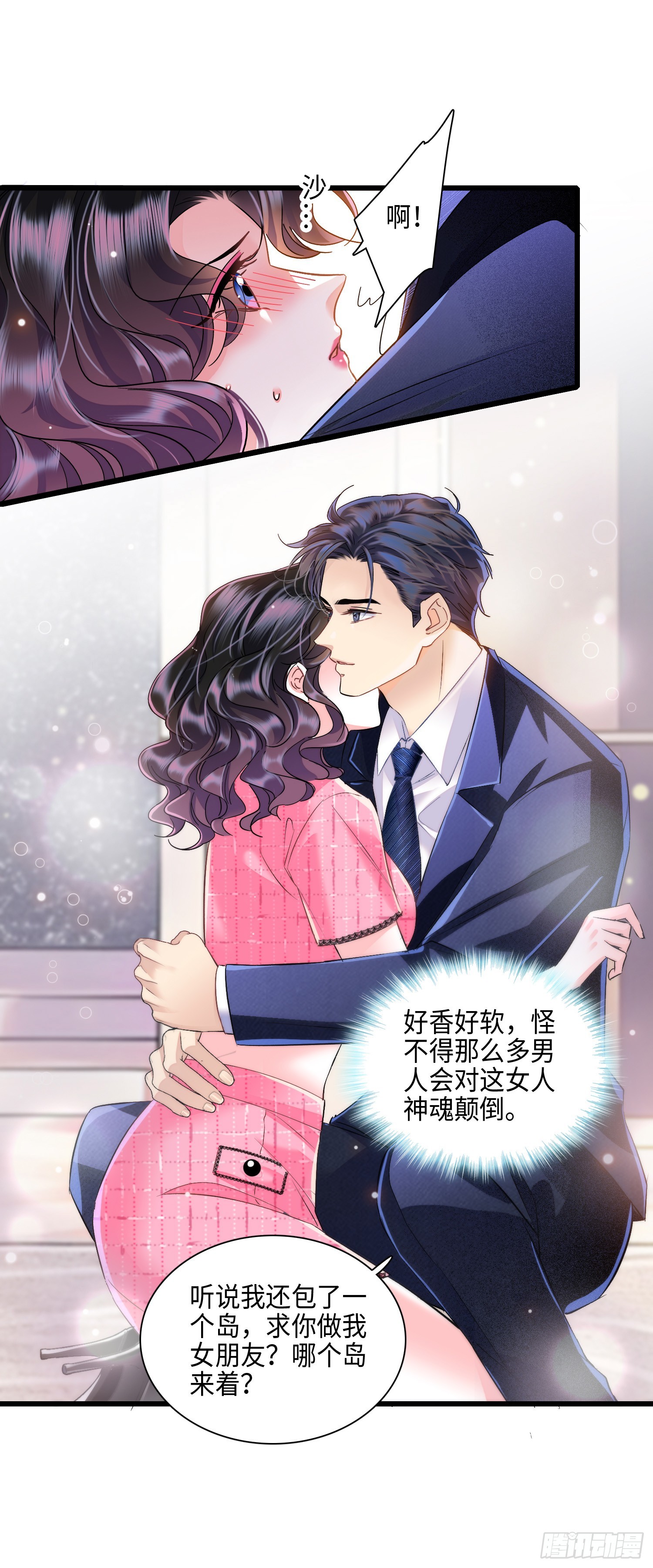 14 痛揍方超-第16话