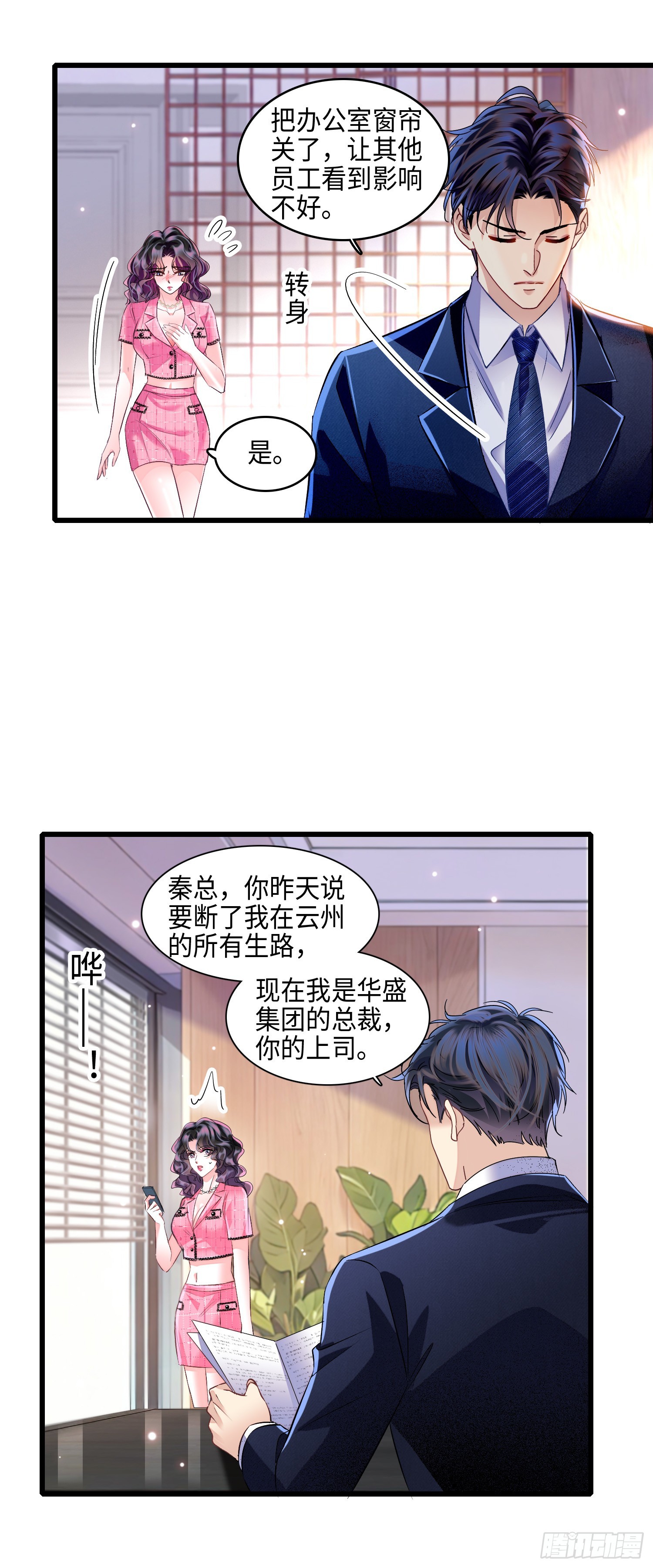 14 痛揍方超-第16话