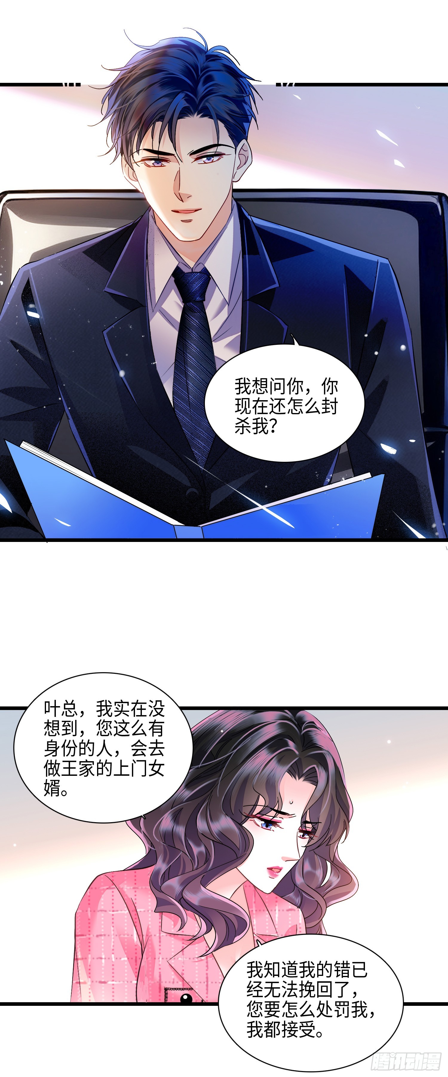 14 痛揍方超-第16话