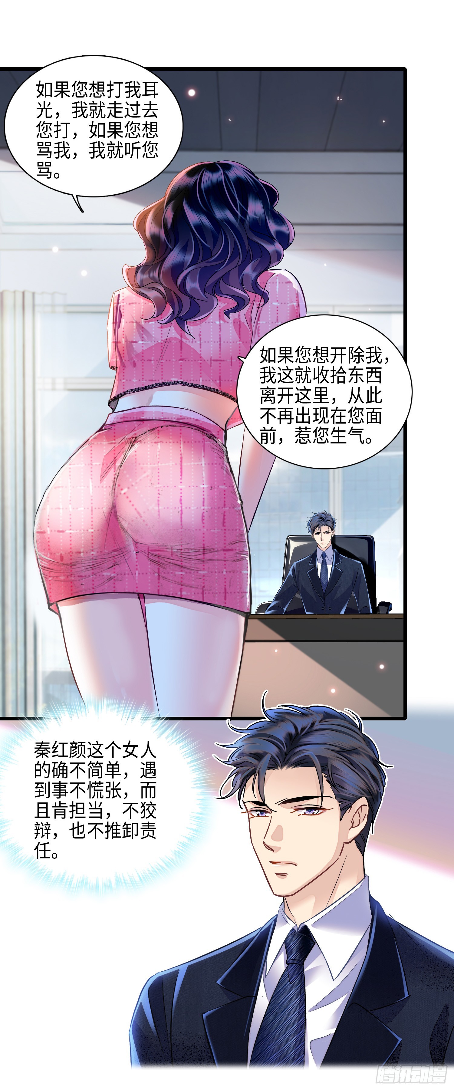 14 痛揍方超-第16话