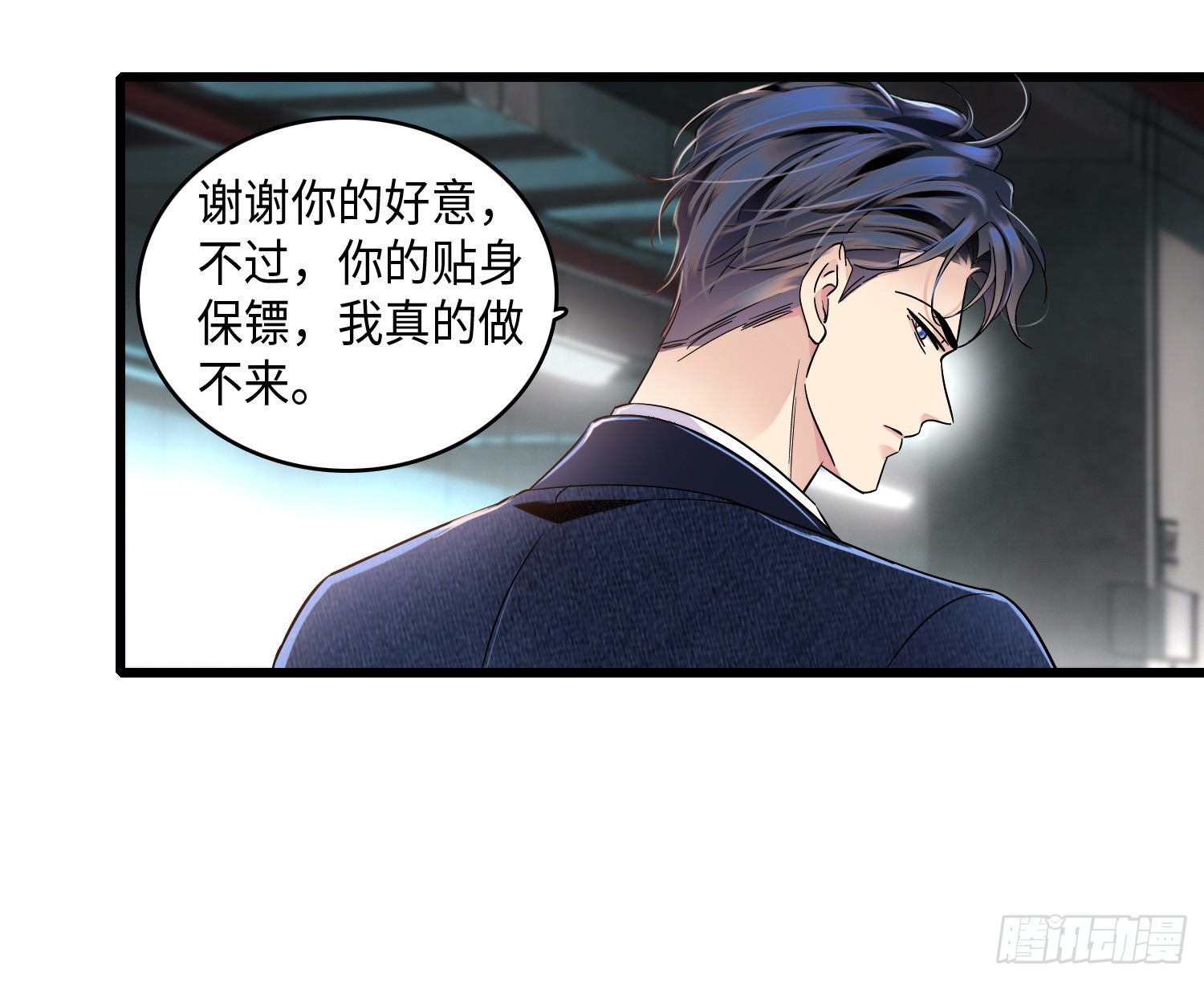 16 你还在心疼她？-第18话