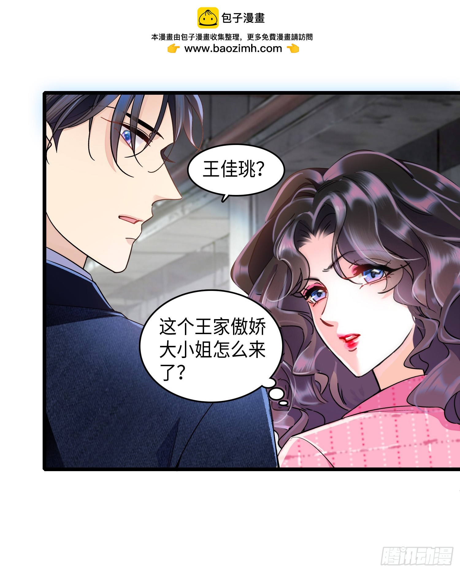 16 你还在心疼她？-第18话
