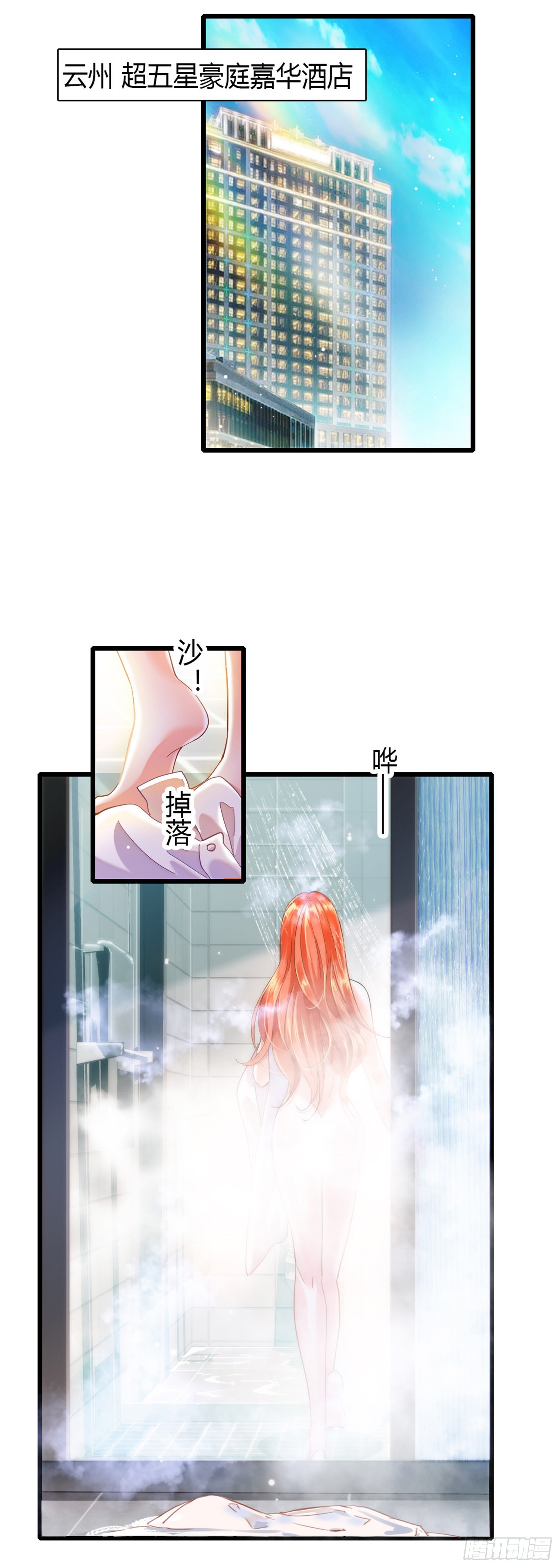 第1话 出轨的娇妻-第2话