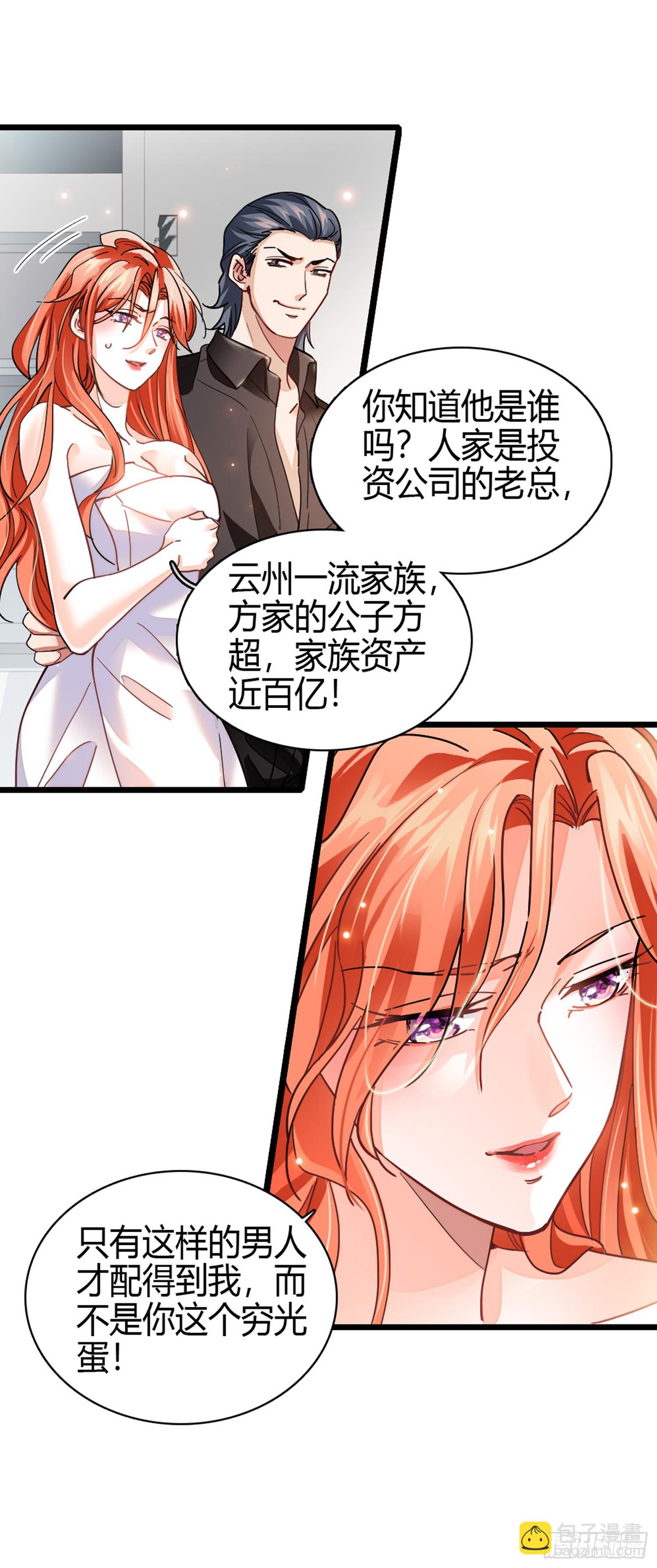 第1话 出轨的娇妻-第2话