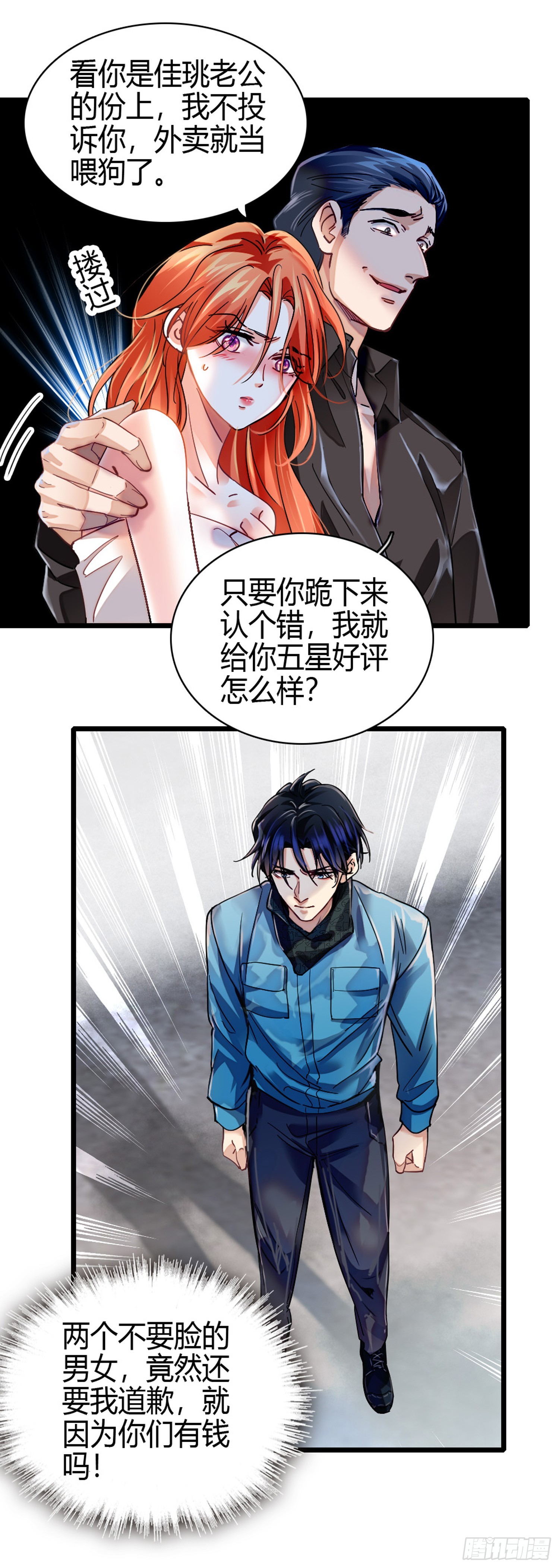 第1话 出轨的娇妻-第2话