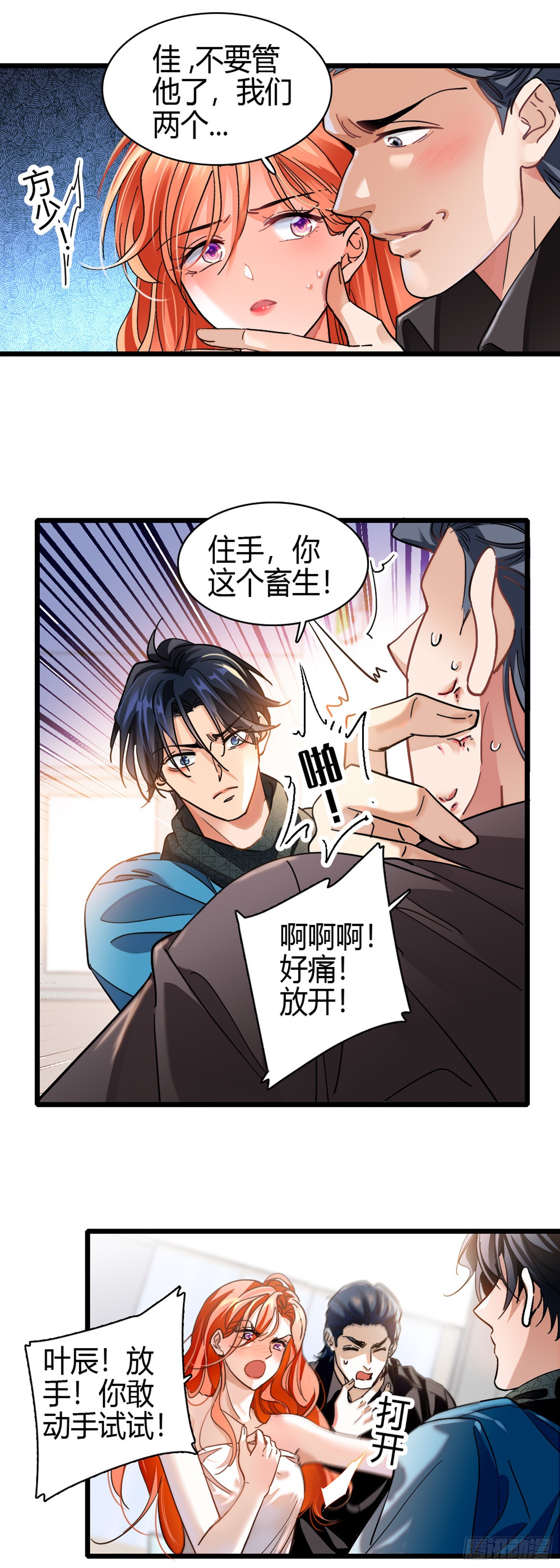 第1话 出轨的娇妻-第2话