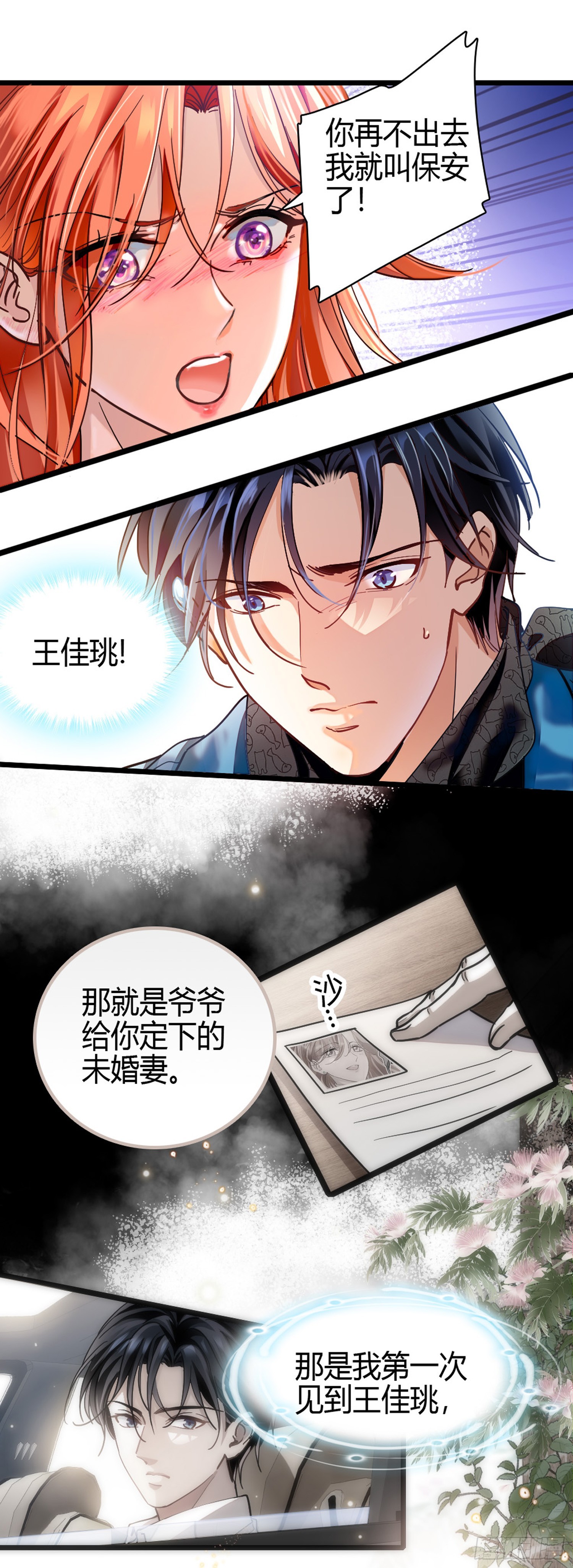 第1话 出轨的娇妻-第2话