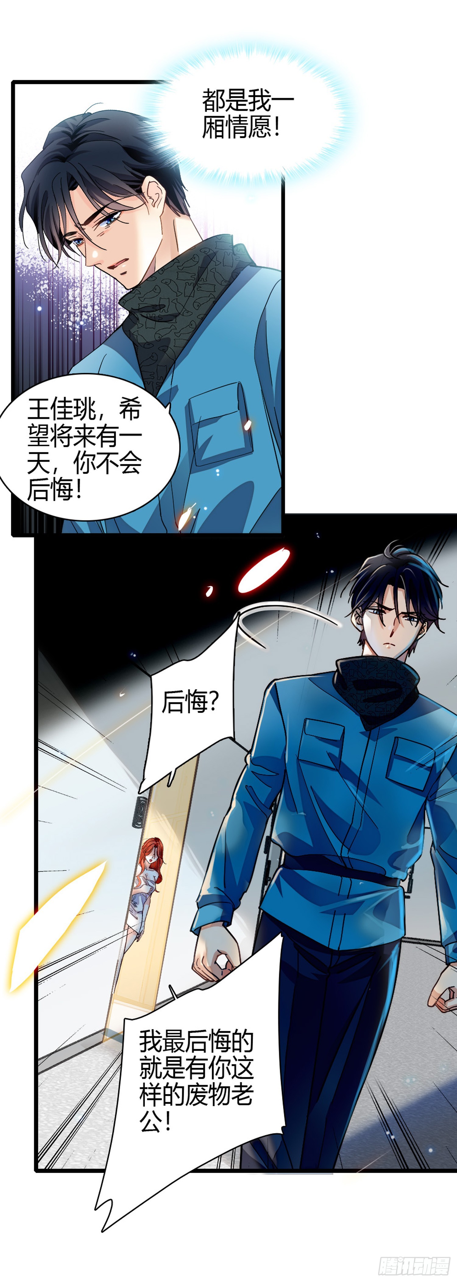 第1话 出轨的娇妻-第2话