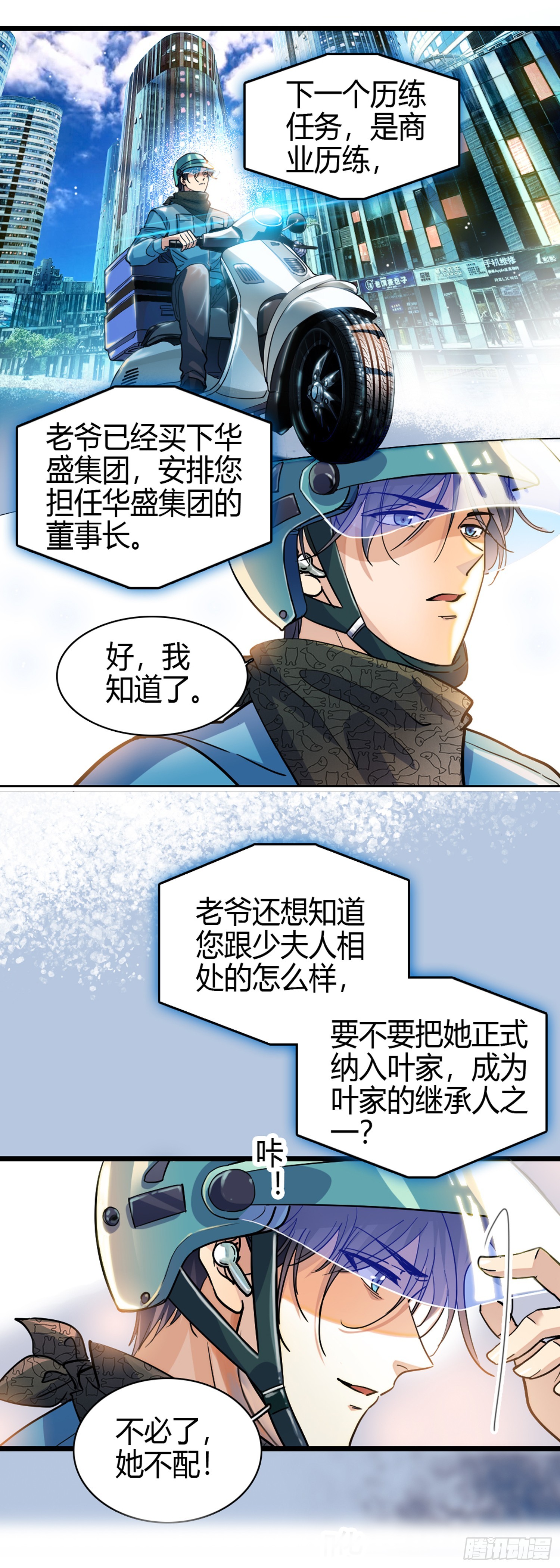 第1话 出轨的娇妻-第2话