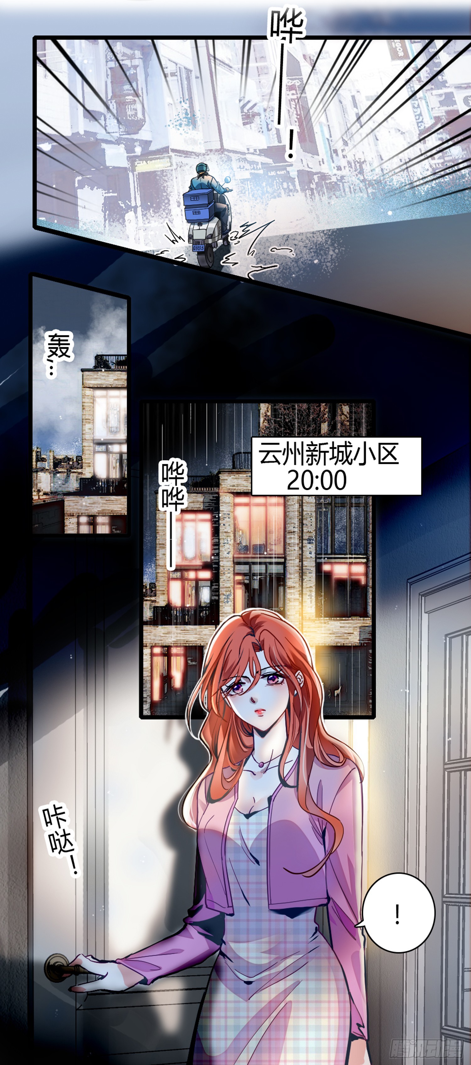 第1话 出轨的娇妻-第2话