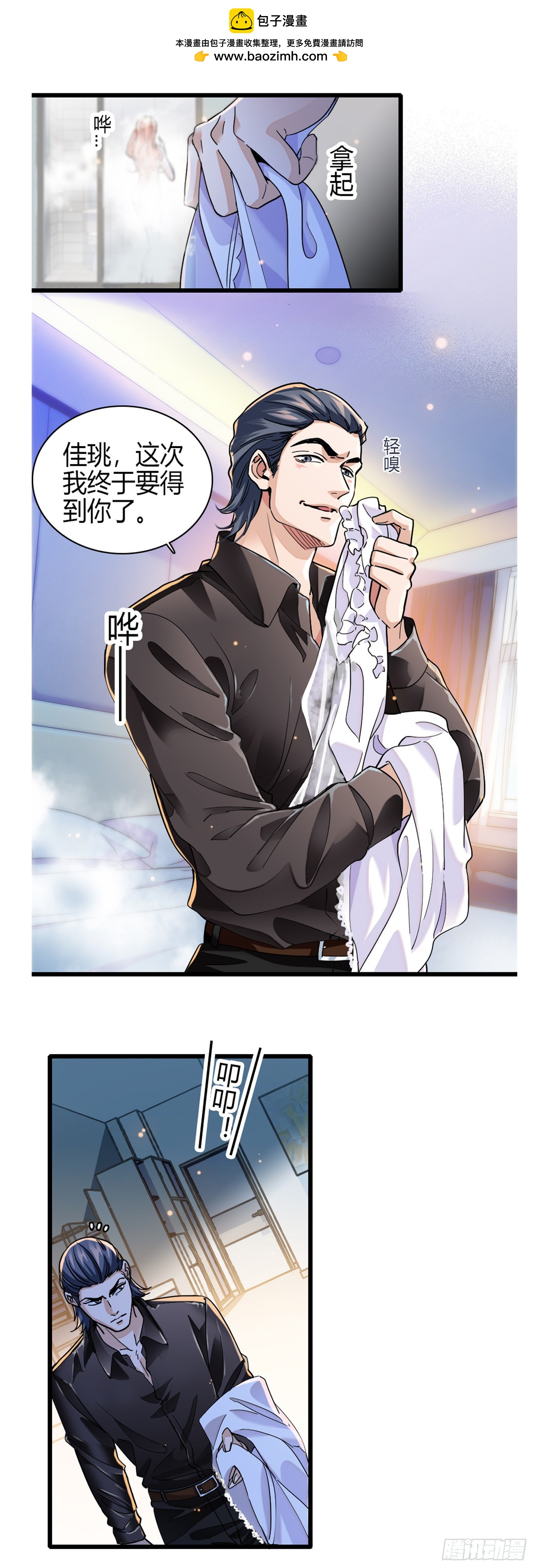 第1话 出轨的娇妻-第2话