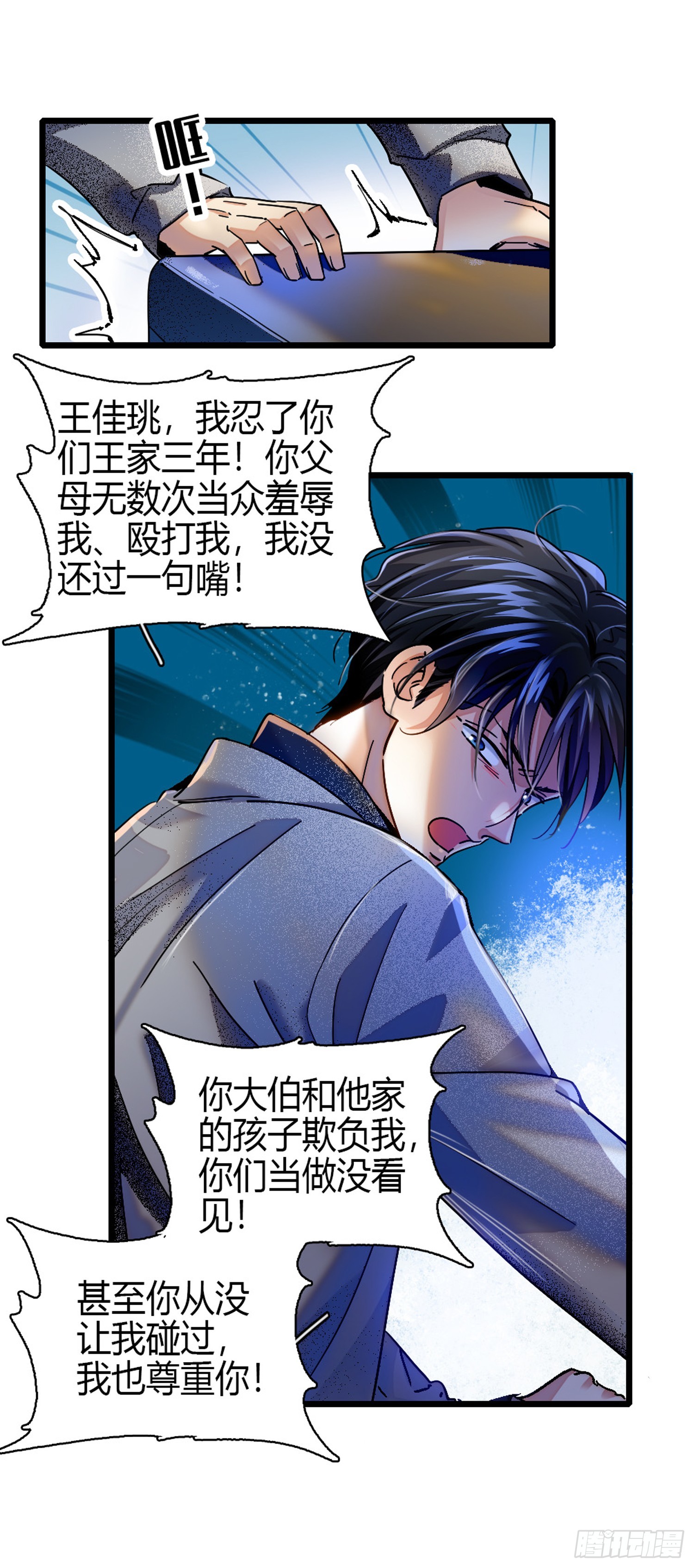 第1话 出轨的娇妻-第2话