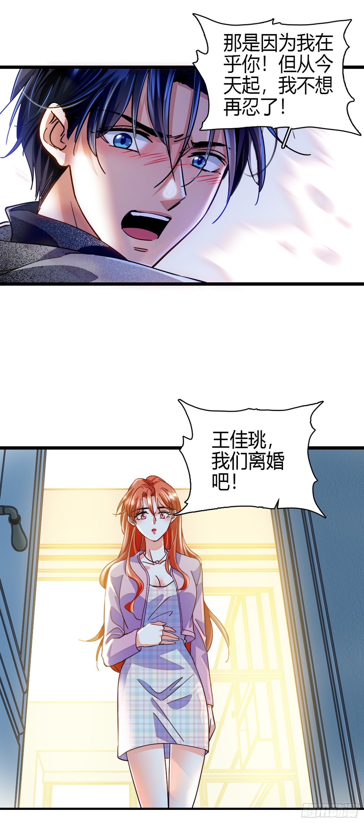 第1话 出轨的娇妻-第2话